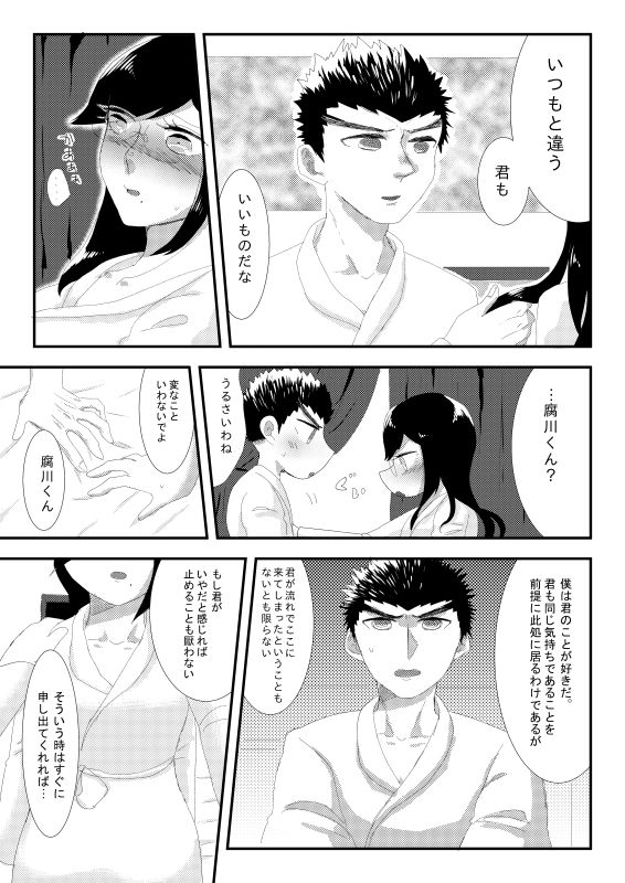Aijou page 8 full