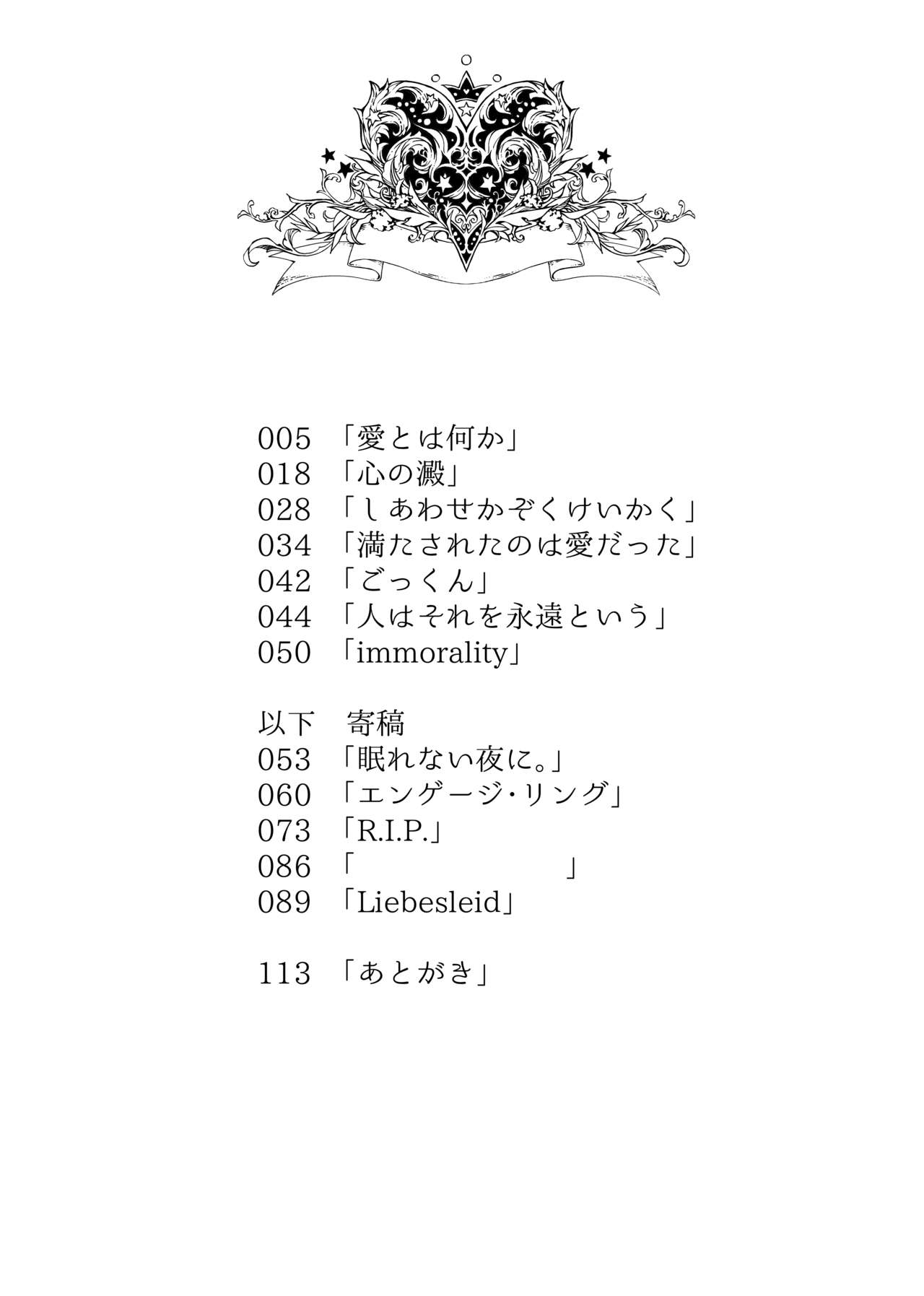 Otome gēmu de hamerareru furagu shika nai akuyaku reijō ni tensei shite shimatta…sample page 3 full