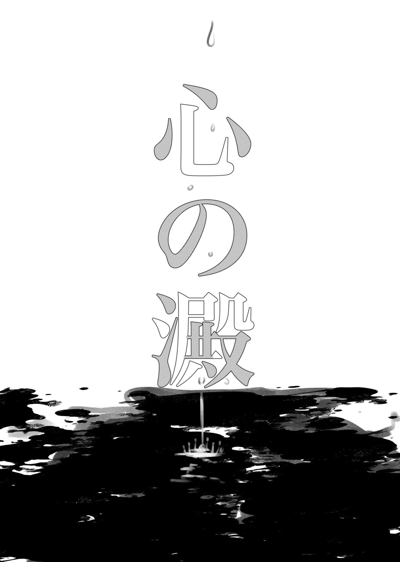 Otome gēmu de hamerareru furagu shika nai akuyaku reijō ni tensei shite shimatta…sample page 5 full