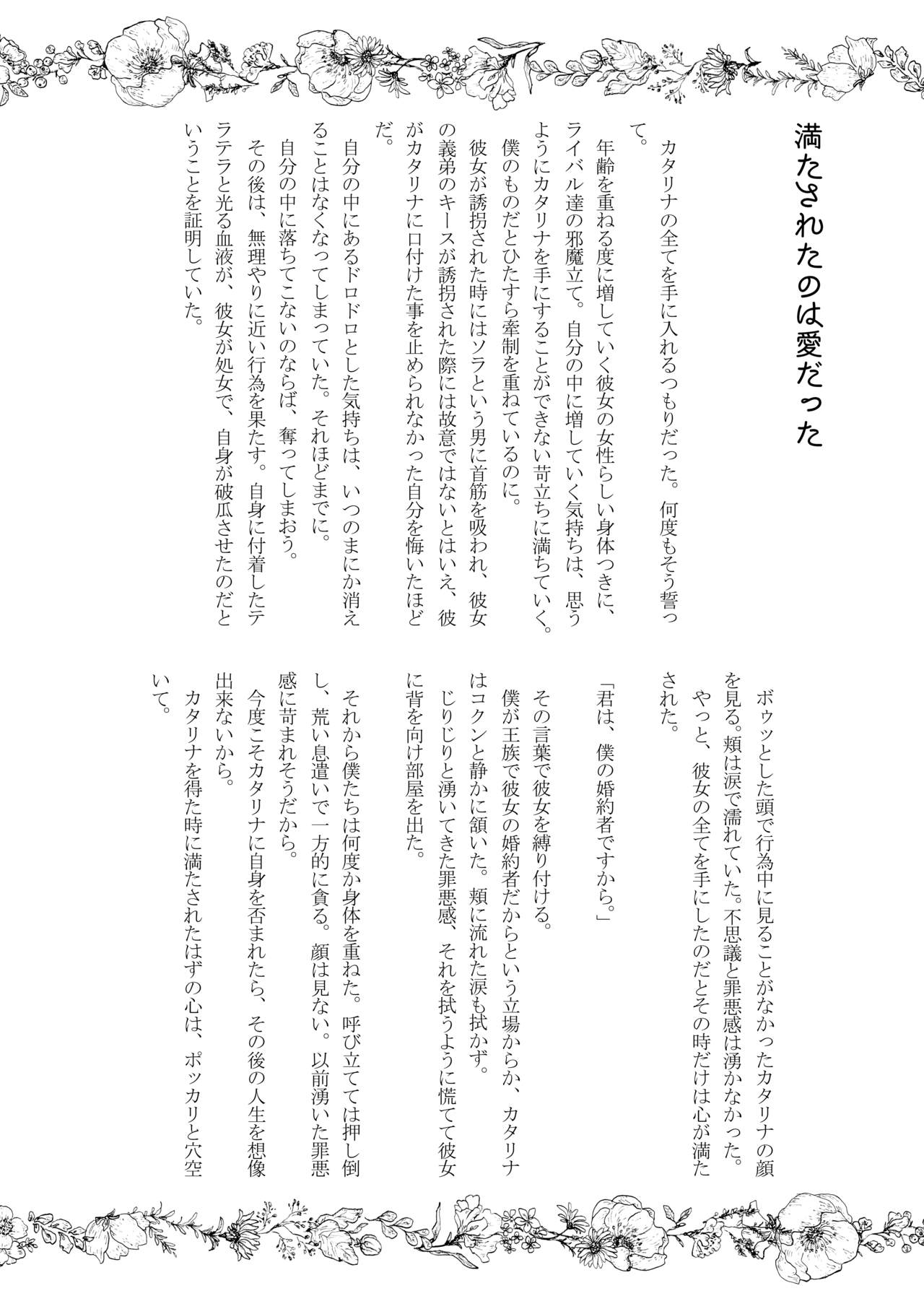 Otome gēmu de hamerareru furagu shika nai akuyaku reijō ni tensei shite shimatta…sample page 7 full