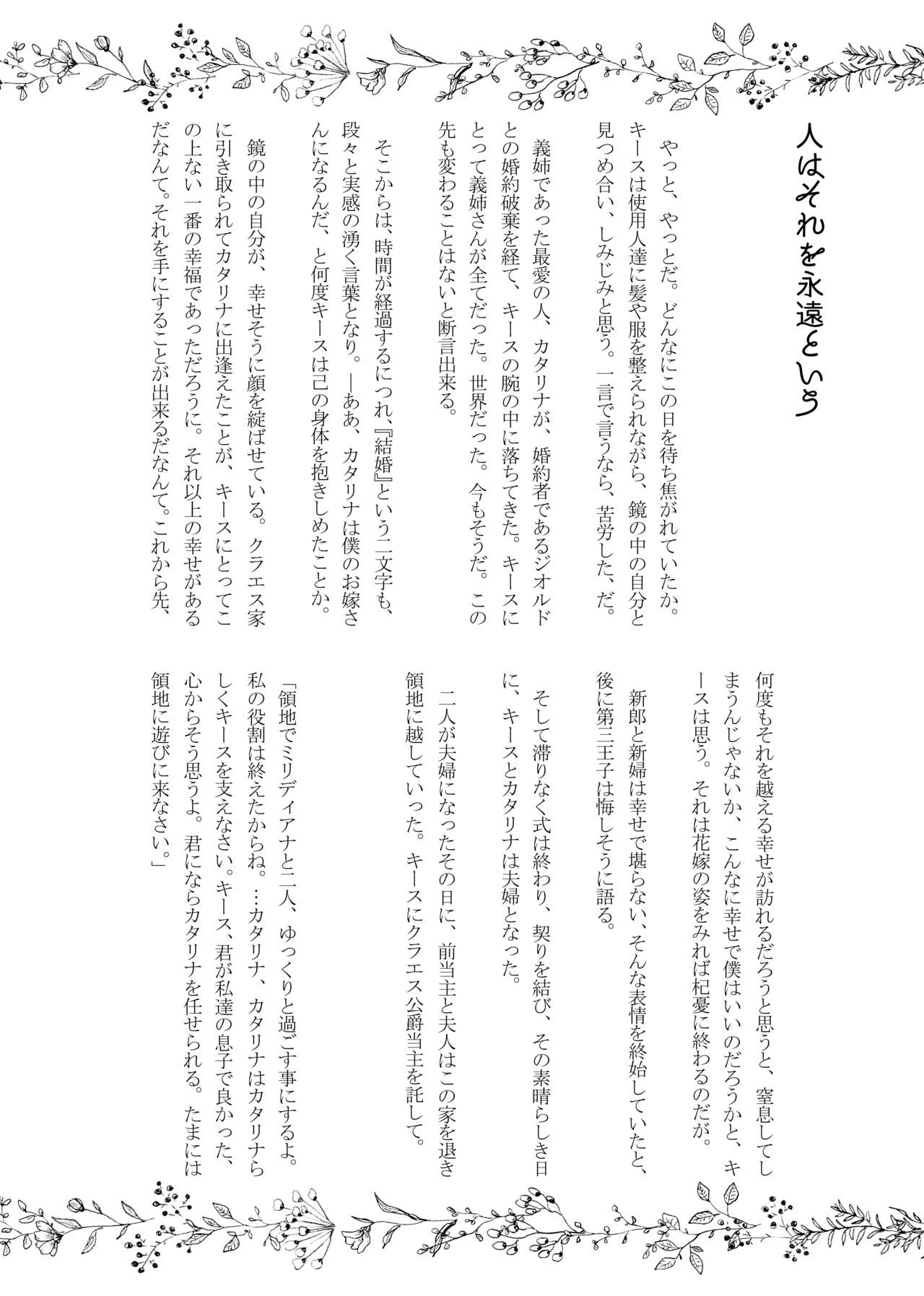 Otome gēmu de hamerareru furagu shika nai akuyaku reijō ni tensei shite shimatta…sample page 9 full