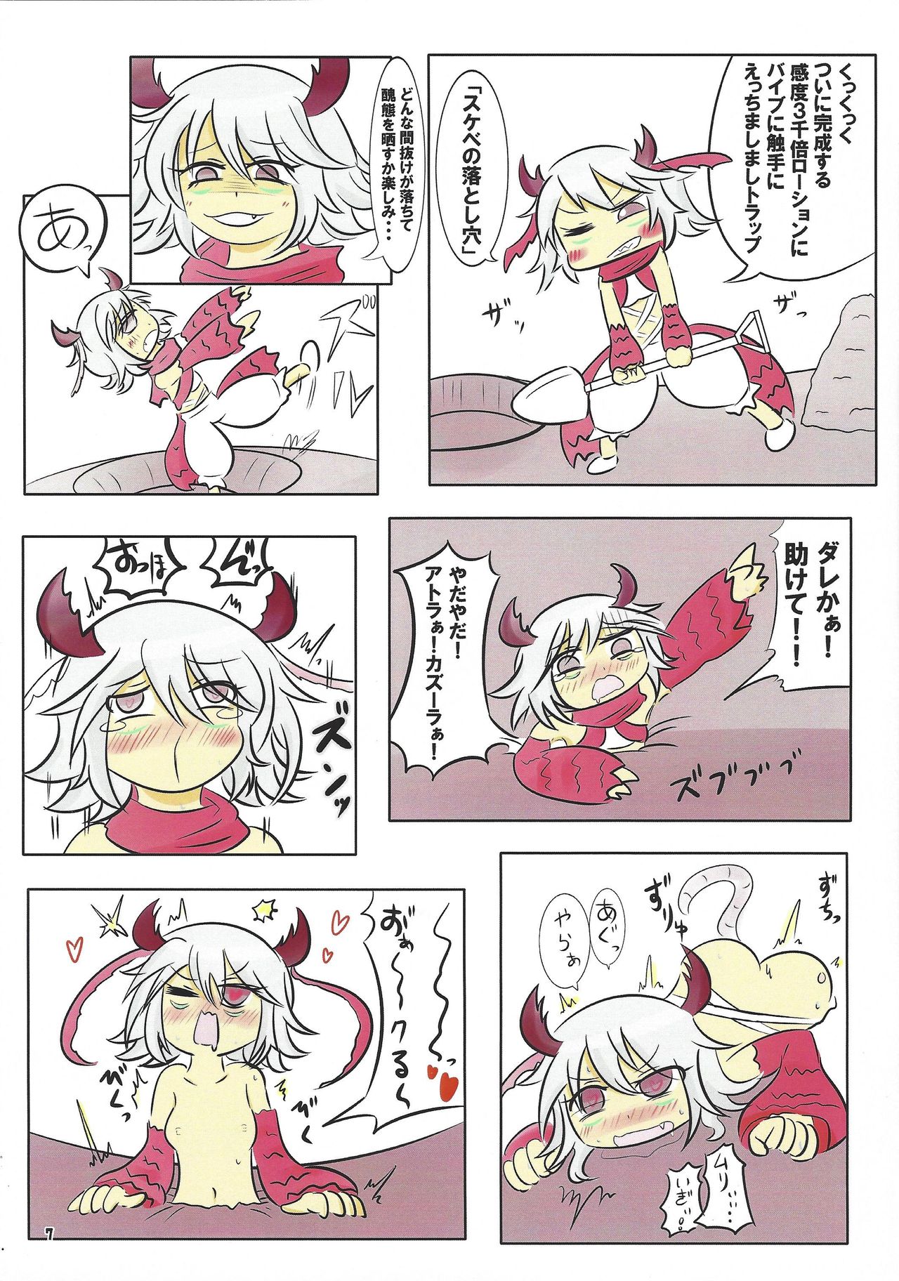 Rakuen chōsa kiroku Side: A page 6 full