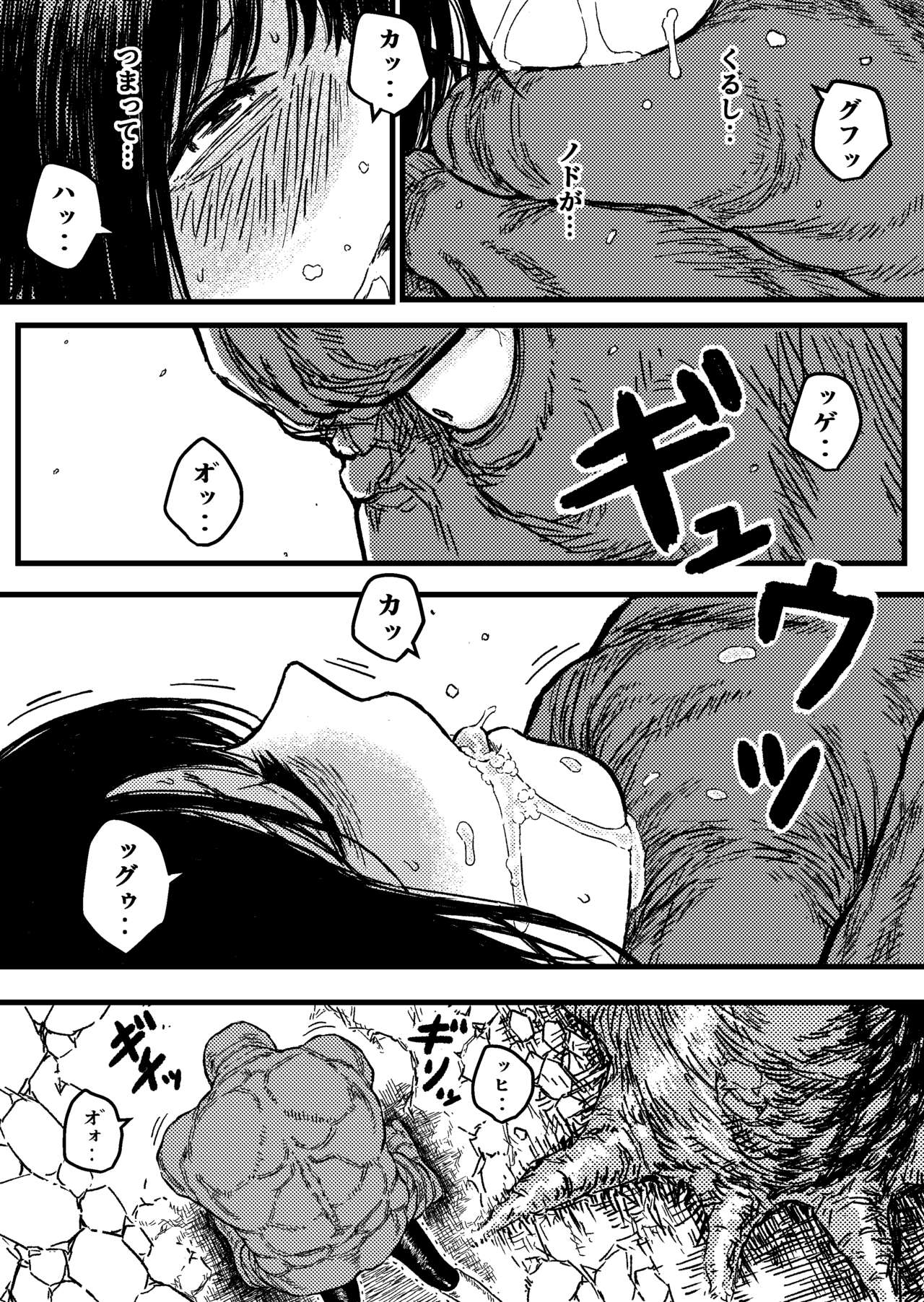 DANGEROUS HABIT 首絞め、窒息、恍惚、そして‥. page 11 full