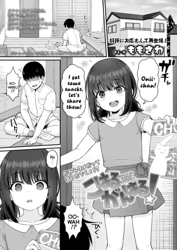 [Momosawa] Koharu Ganbaru! | Hang In There Koharu! (COMIC LO 2020-12) [English] {Mistvern} [Digital] cover