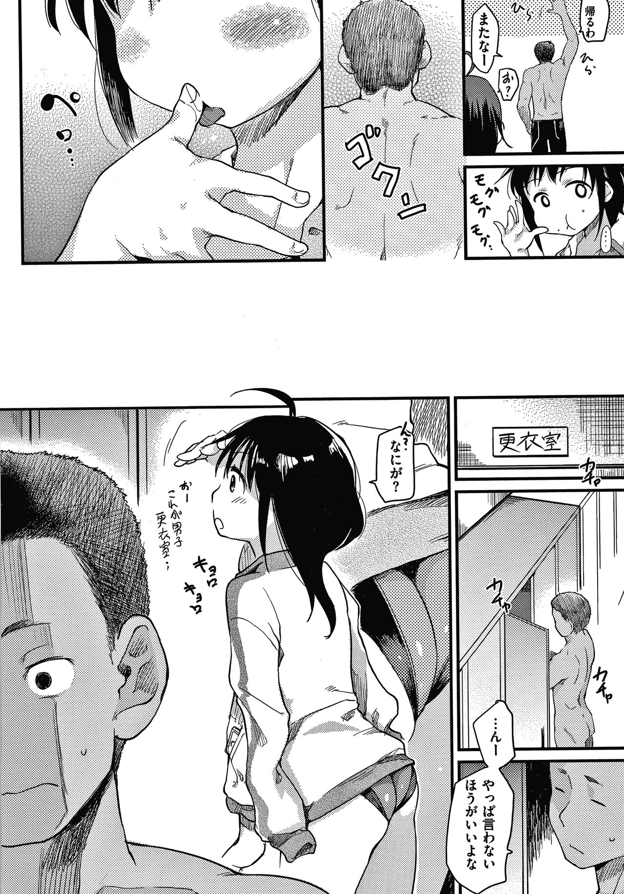 Asobare Style page 9 full