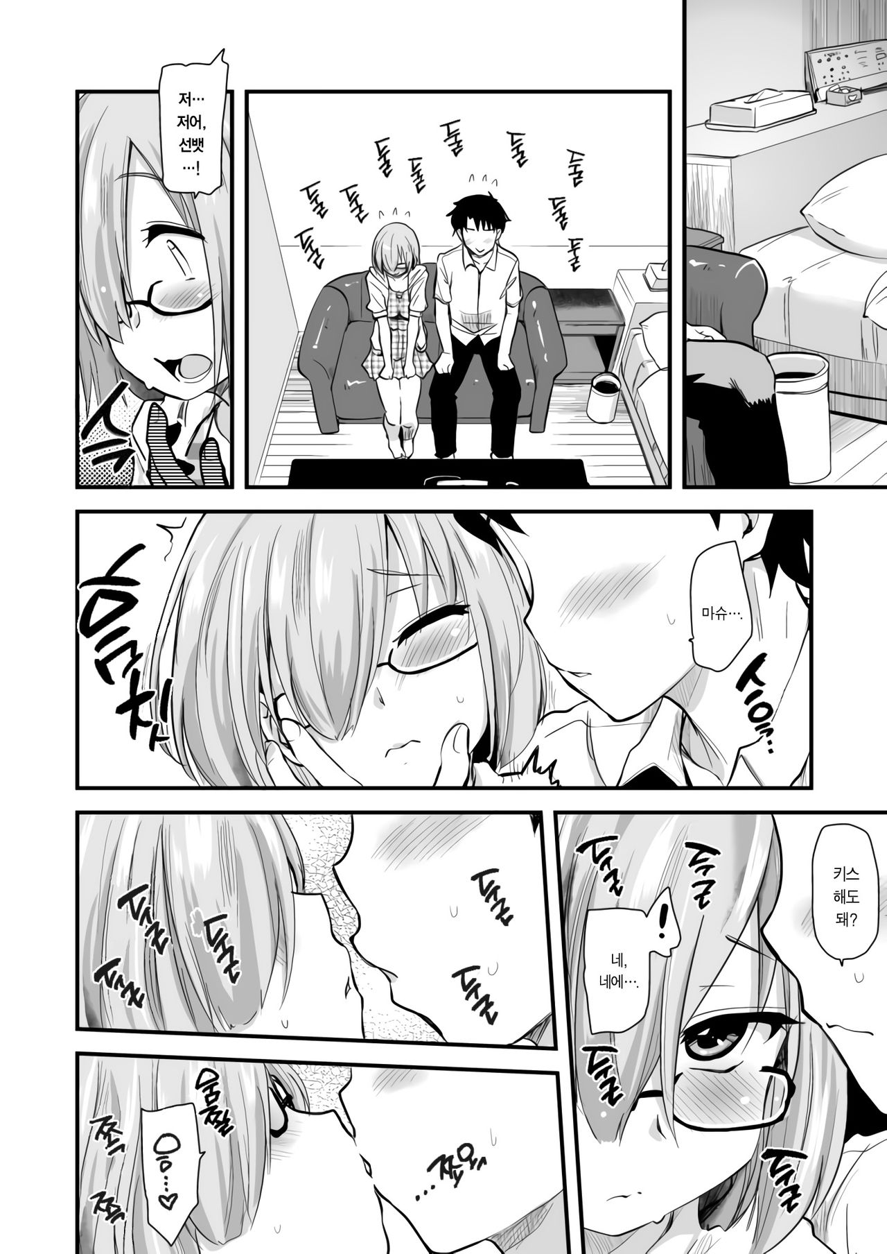 Mash to Date de Mizugi o Kai ni. page 7 full