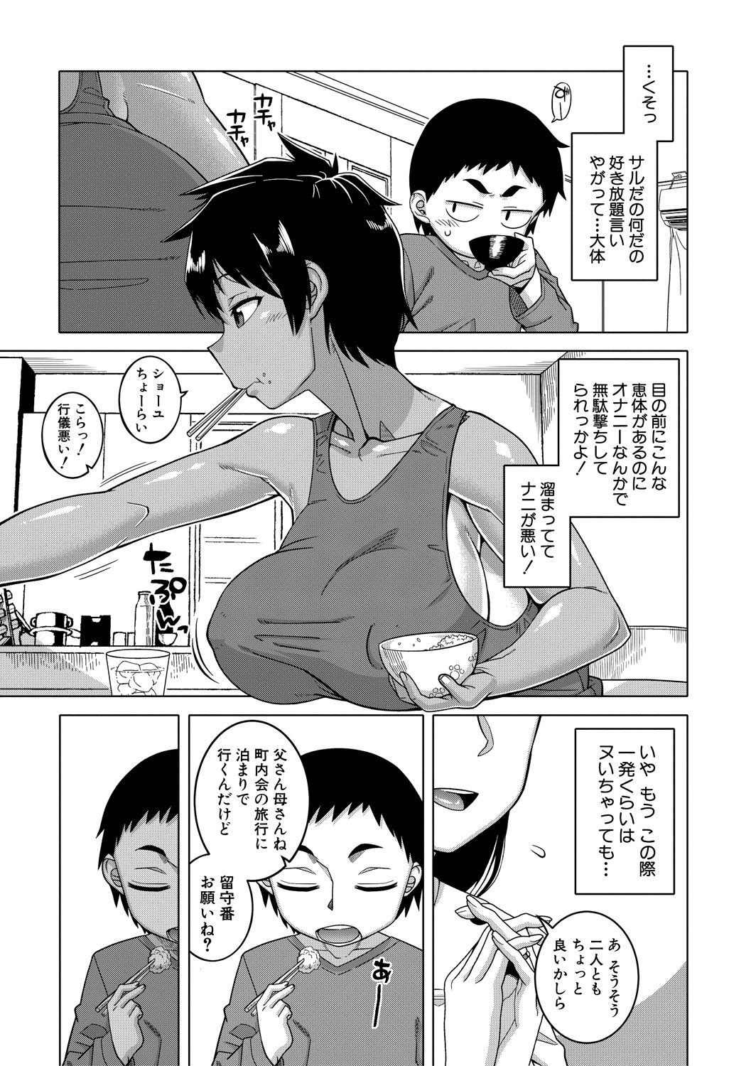 COMIC MILF 2020-12 Vol. 57 page 7 full