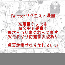 Haikei Kugisaki-sama, Daite kudasai