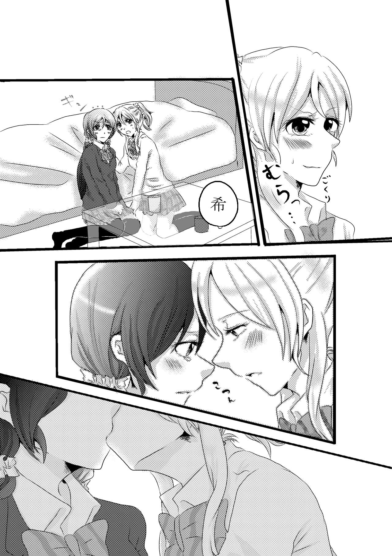 Itazurakko Eli-chan to Nozomi-chan no Hanashi page 5 full