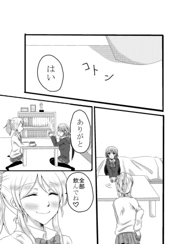 [Inugoya (Toshiko)] Itazurakko Eli-chan to Nozomi-chan no Hanashi (Umi no Shinwa) (Love Live!) [Digital] cover