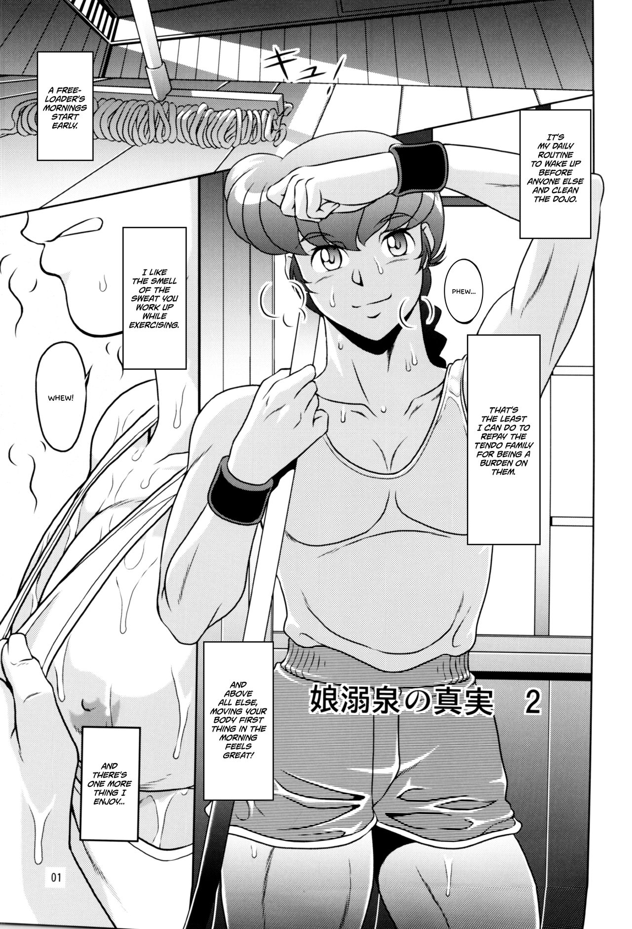 Nannichuan no Shinjitsu 2   =White Symphony= page 2 full
