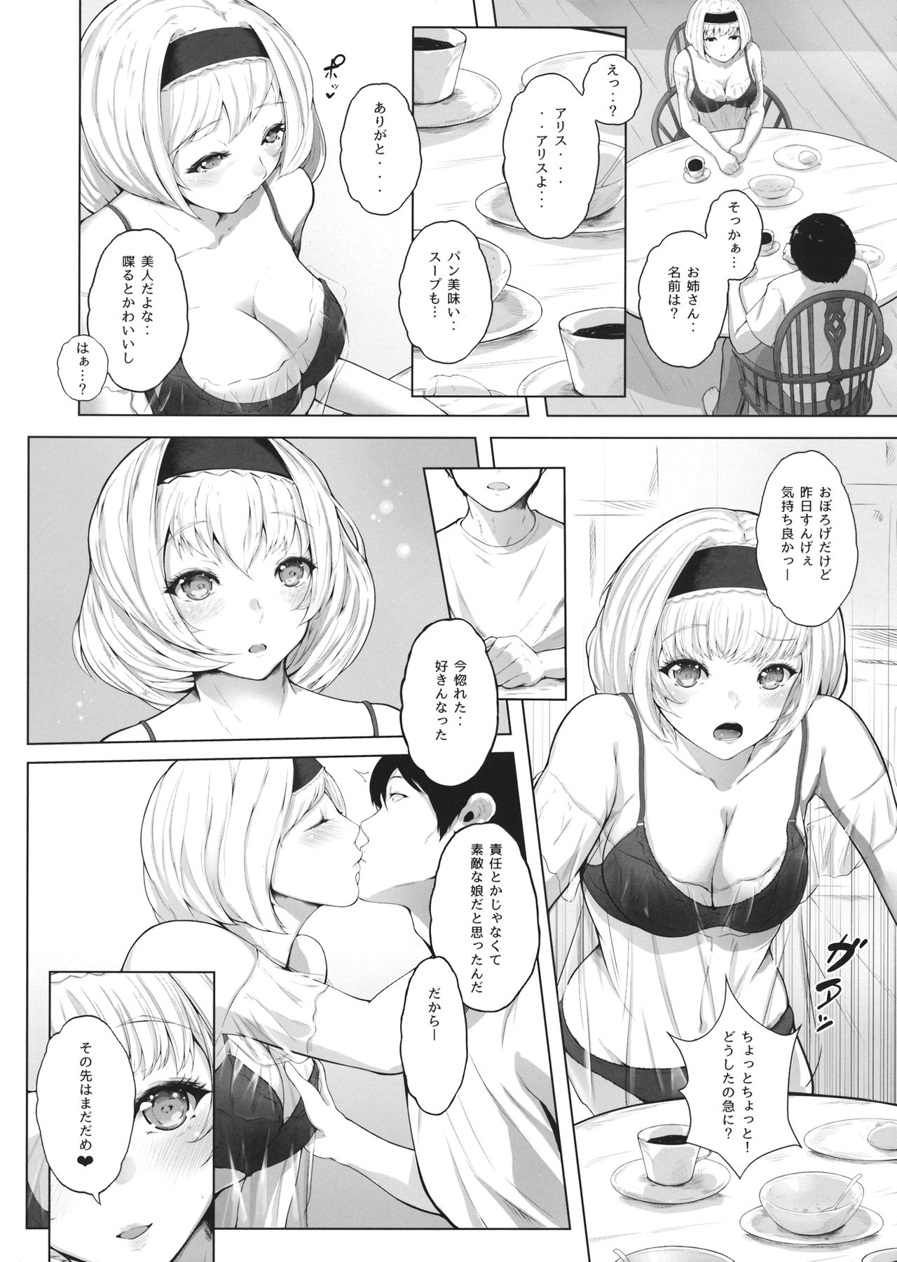 Sweet days page 11 full