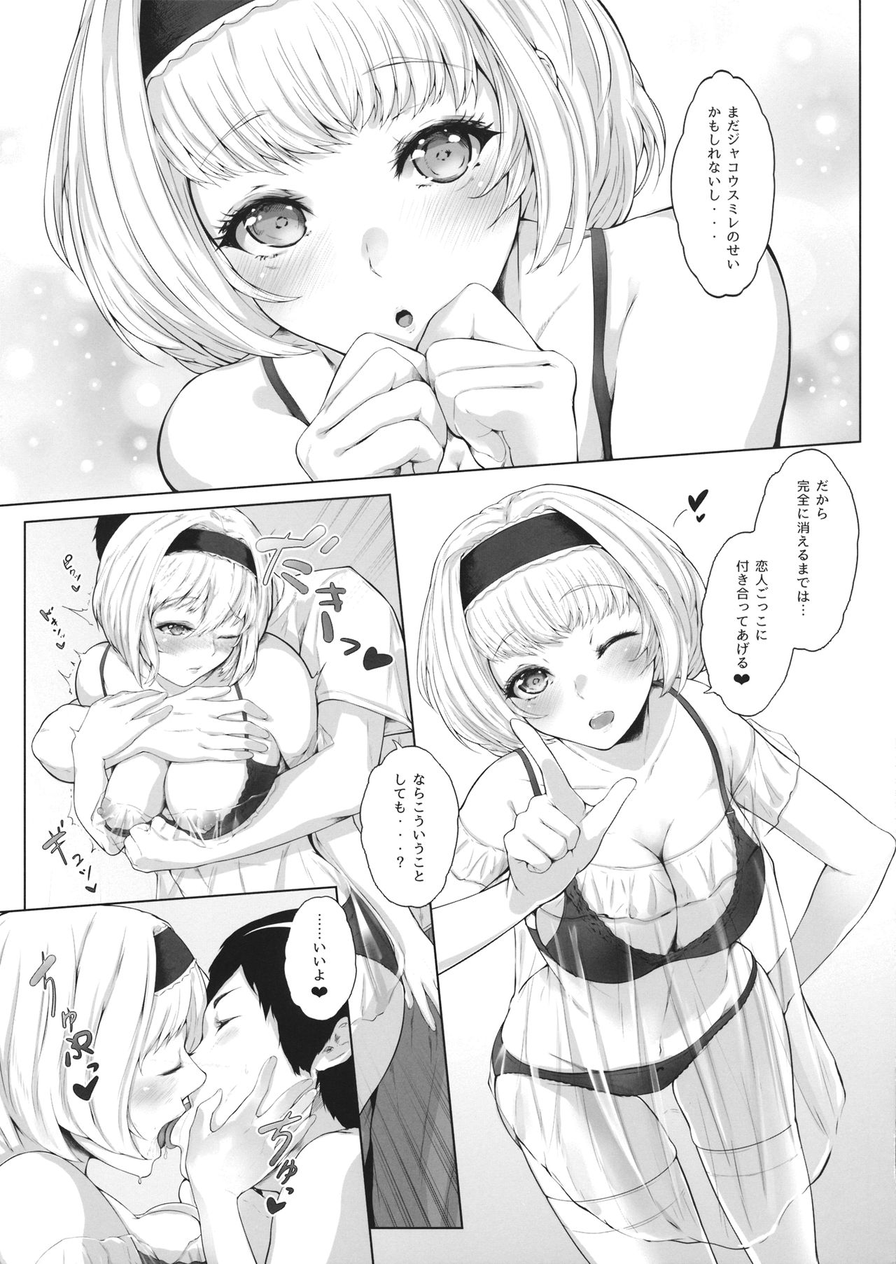 Sweet days page 12 full