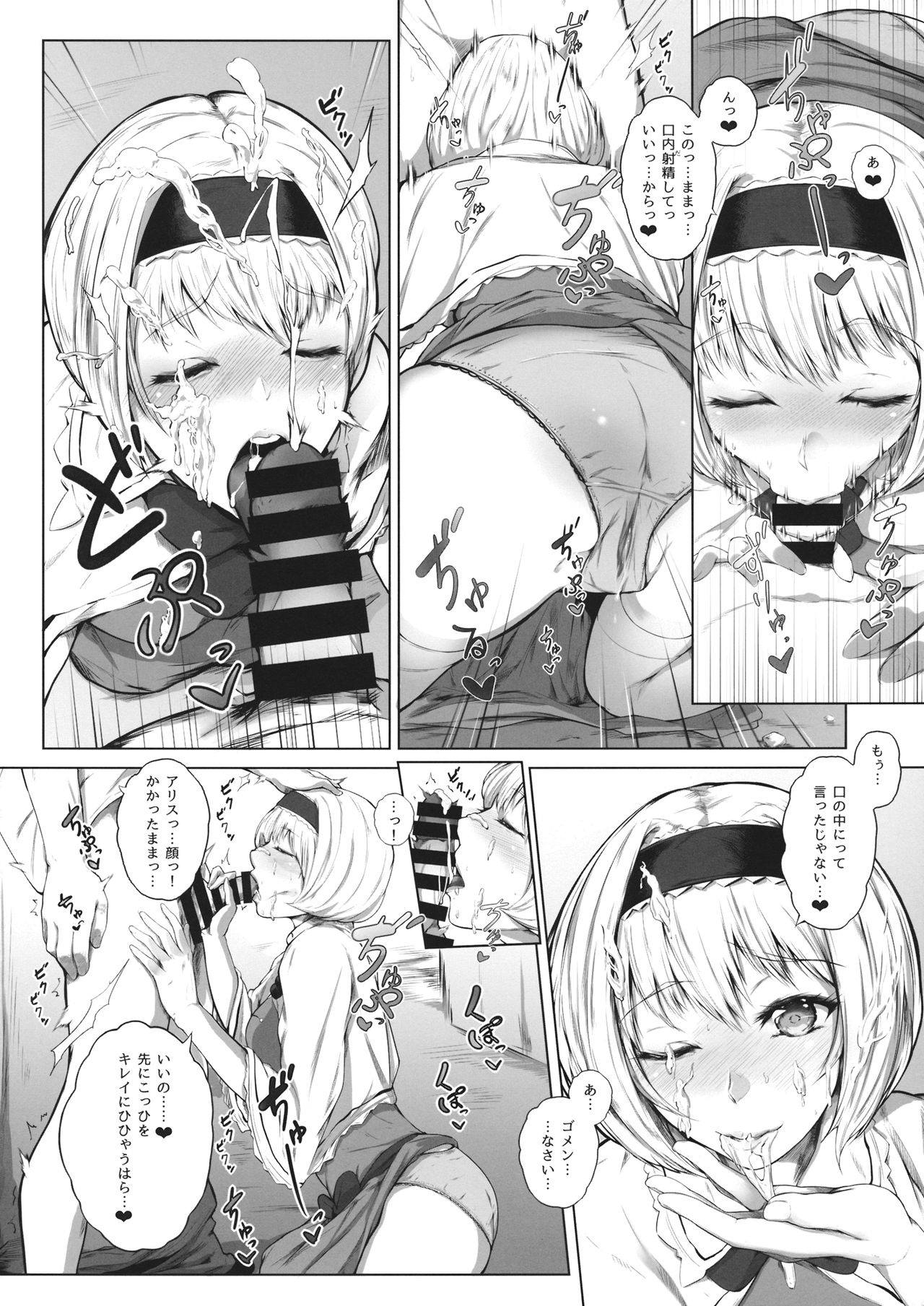 Sweet days page 5 full