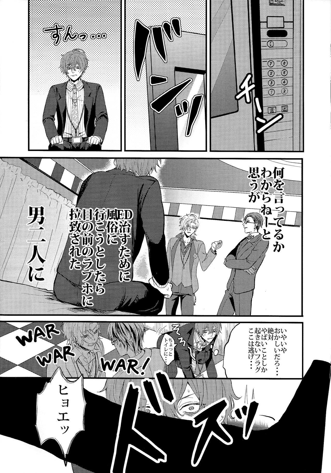 ONENIGHT3PNIGHT page 11 full