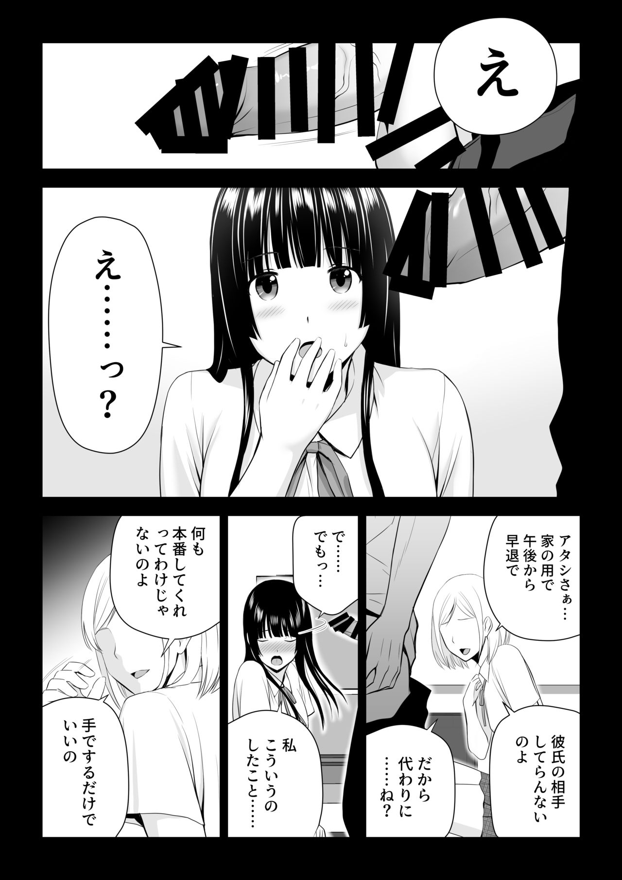 Suzushiro-san wa Onegai ni Yowai page 2 full