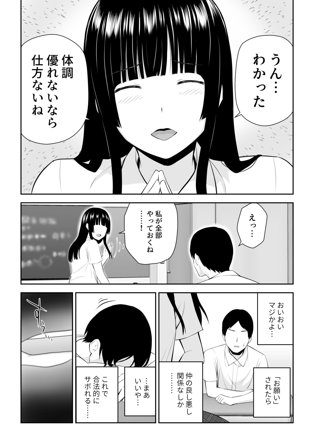 Suzushiro-san wa Onegai ni Yowai page 8 full