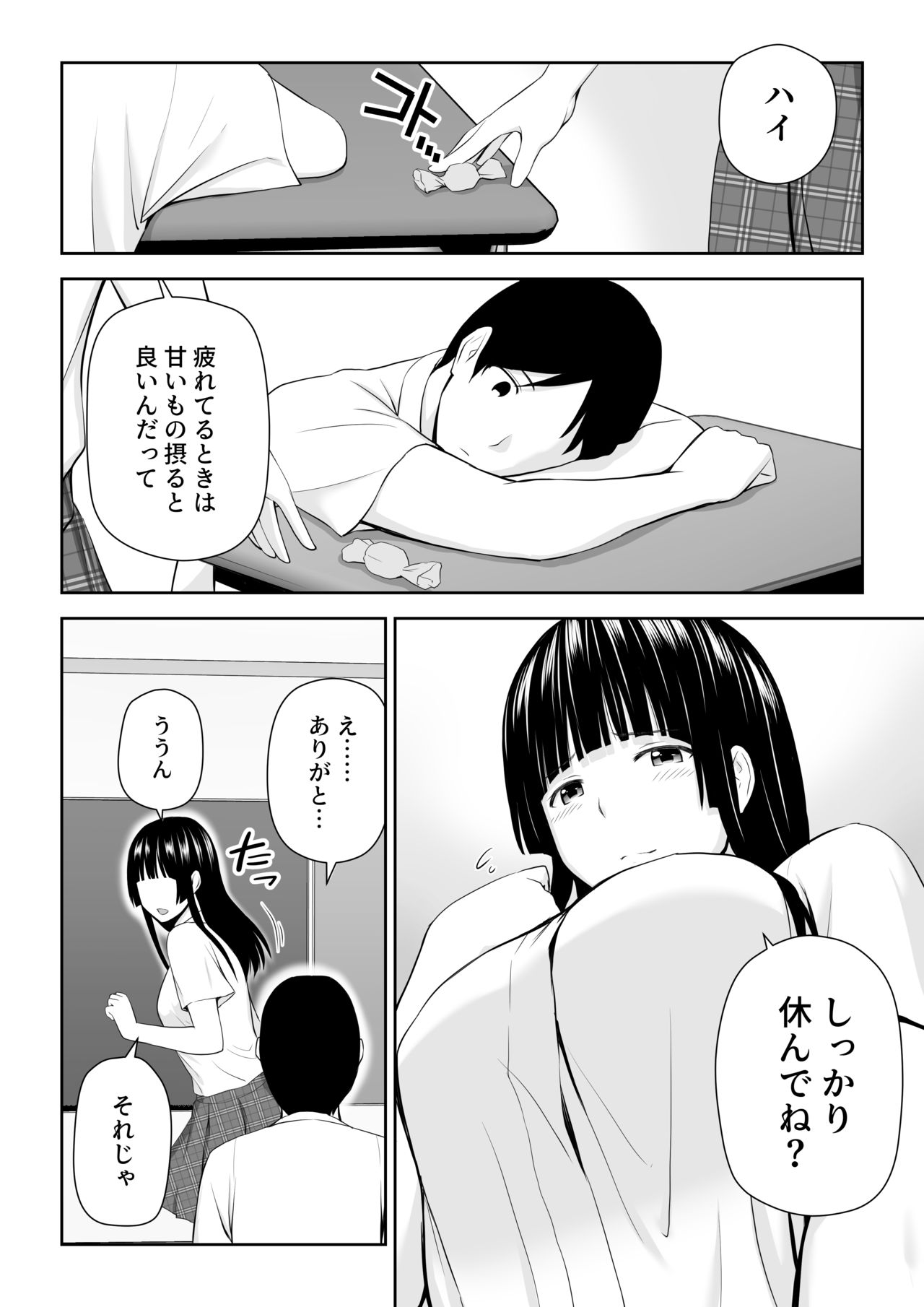 Suzushiro-san wa Onegai ni Yowai page 9 full