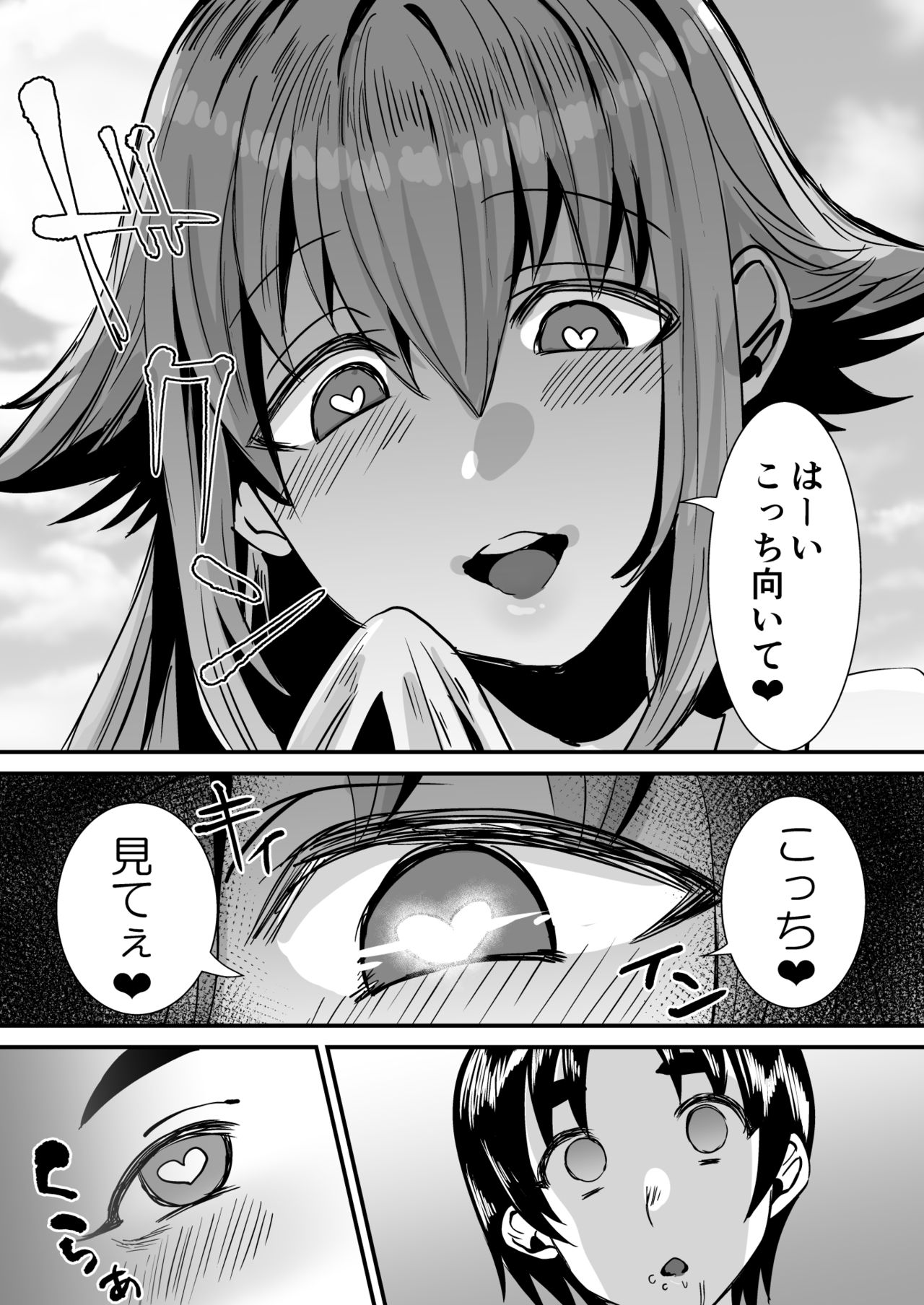 Lotion Succubus no Nurunuru Sakusei Inmu page 6 full