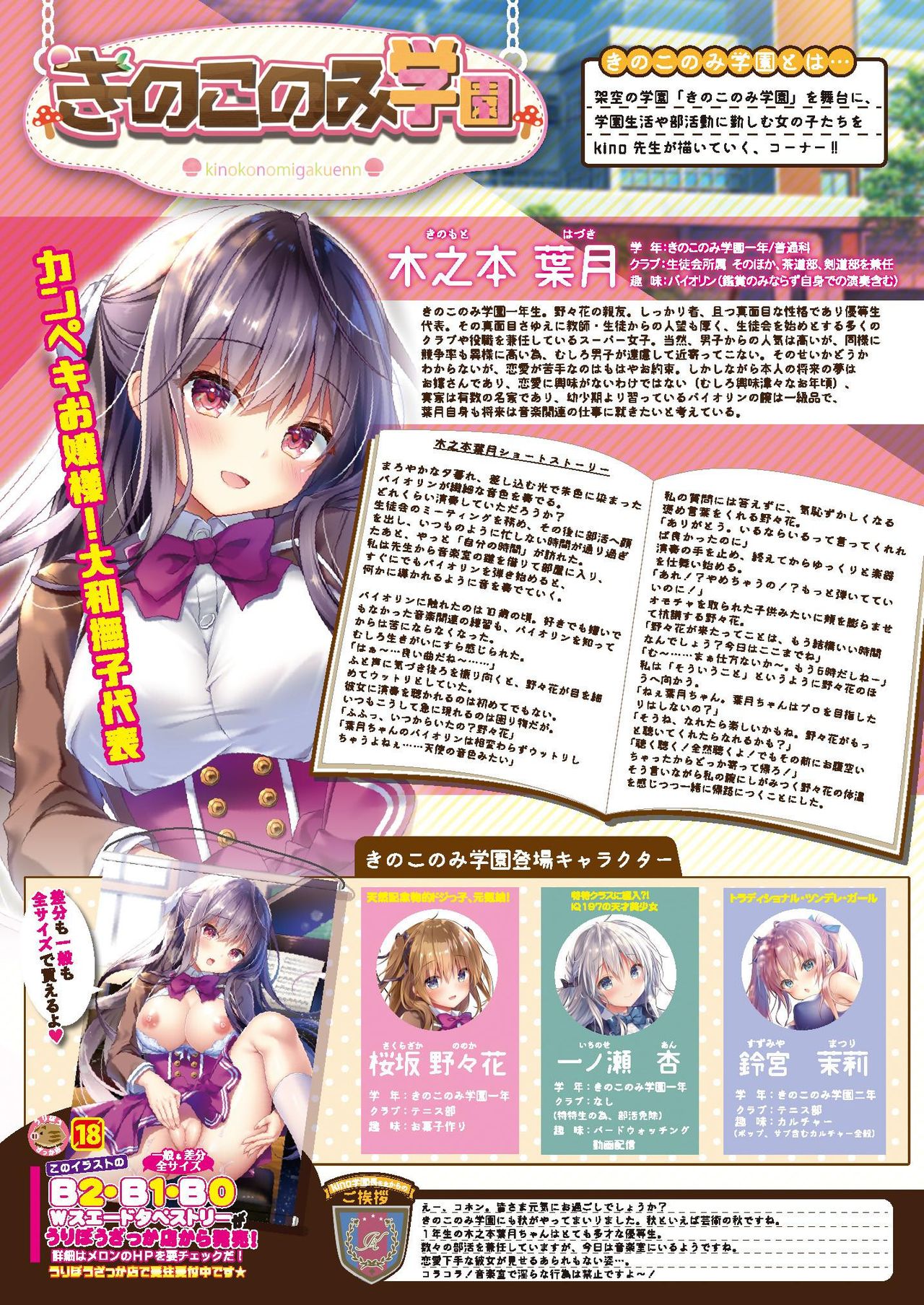 月刊うりぼうざっか店 2020年10月2日発行号 page 12 full