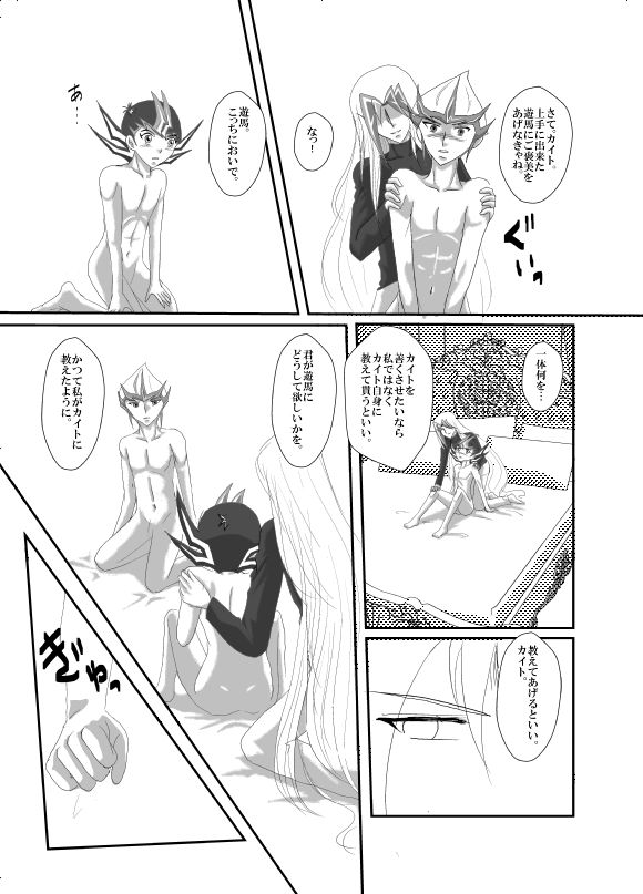 Jealousy 3 page 11 full