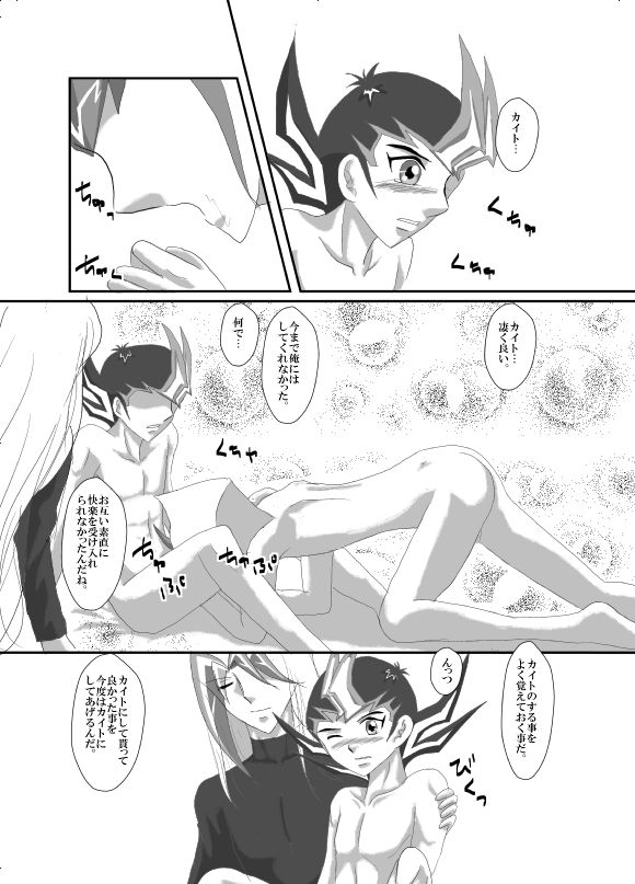 Jealousy 3 page 12 full