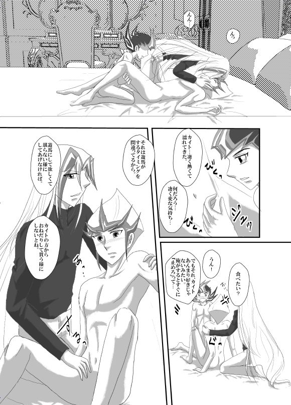 Jealousy 3 page 6 full
