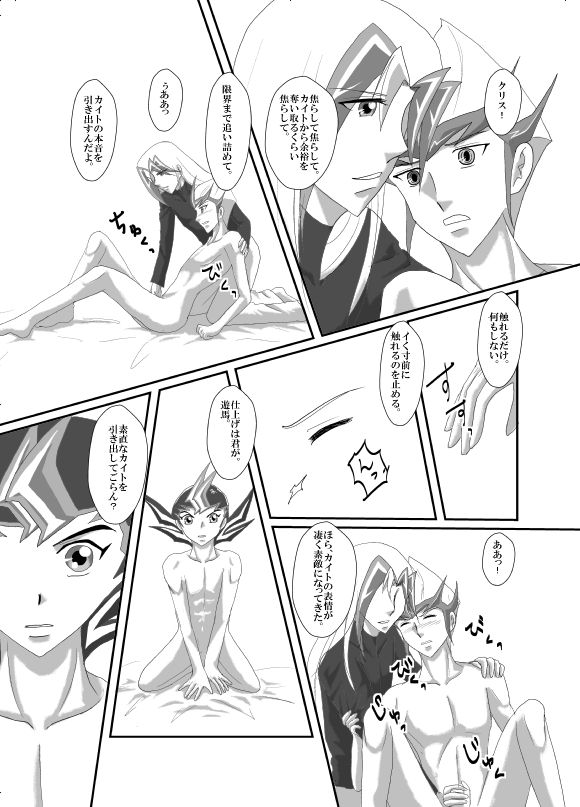 Jealousy 3 page 7 full