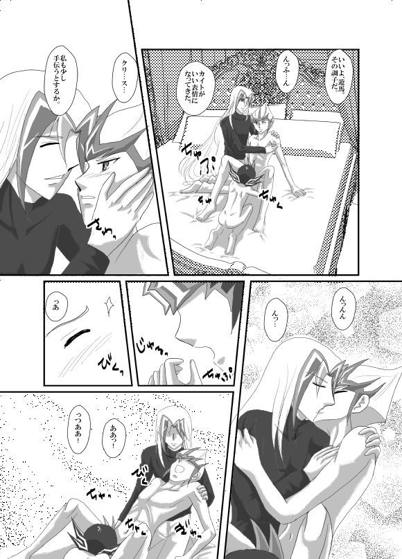 Jealousy 3 page 9 full