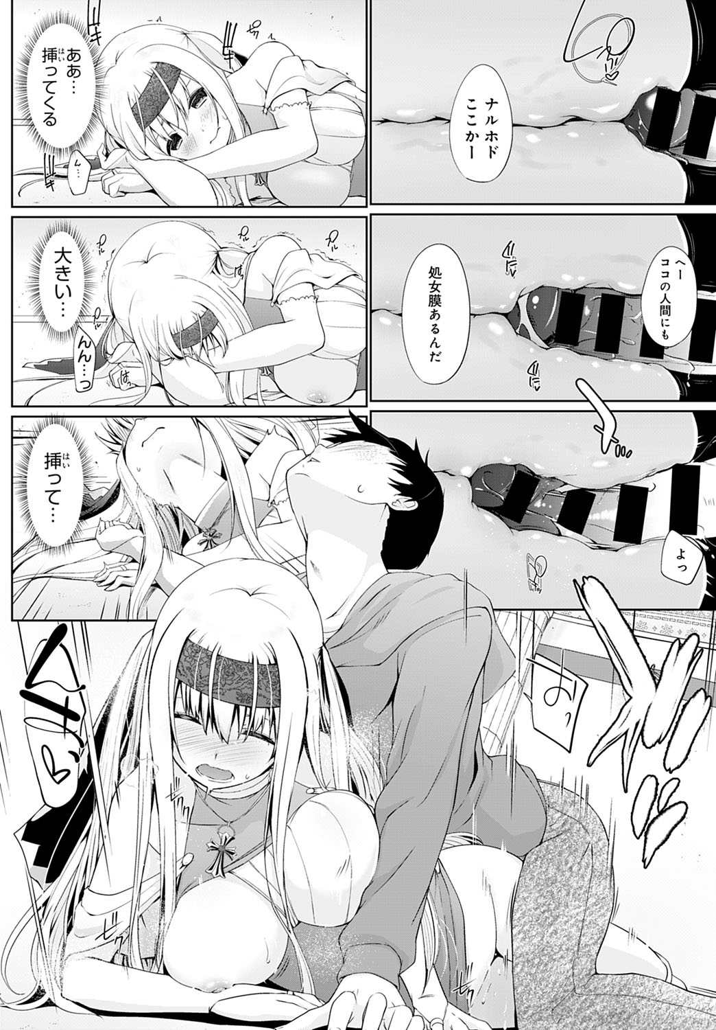 Isekai ni Shokan 1-8 page 12 full