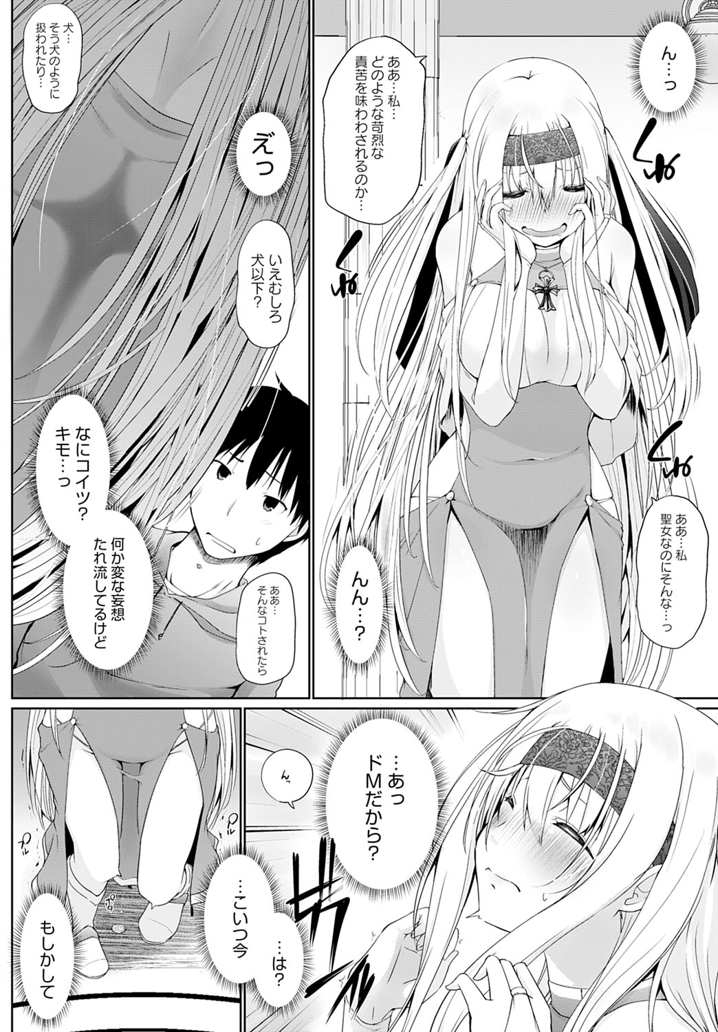 Isekai ni Shokan 1-8 page 4 full