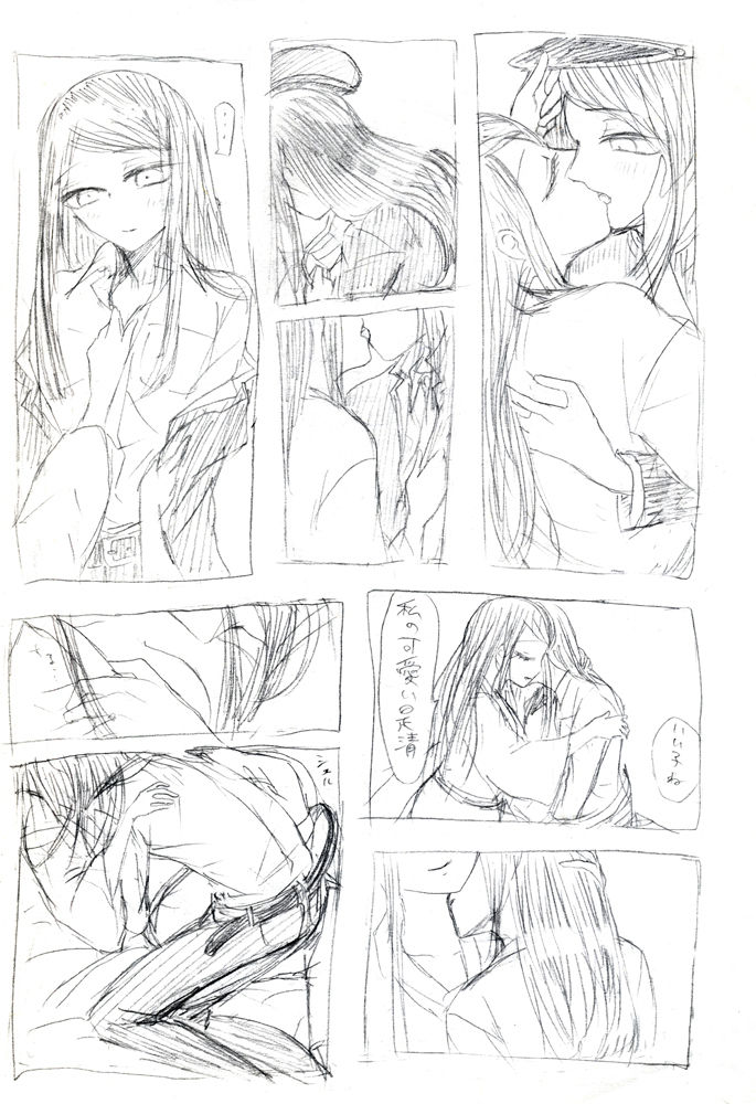 Korekiyo to Seizen ane no Eromanga wa page 3 full