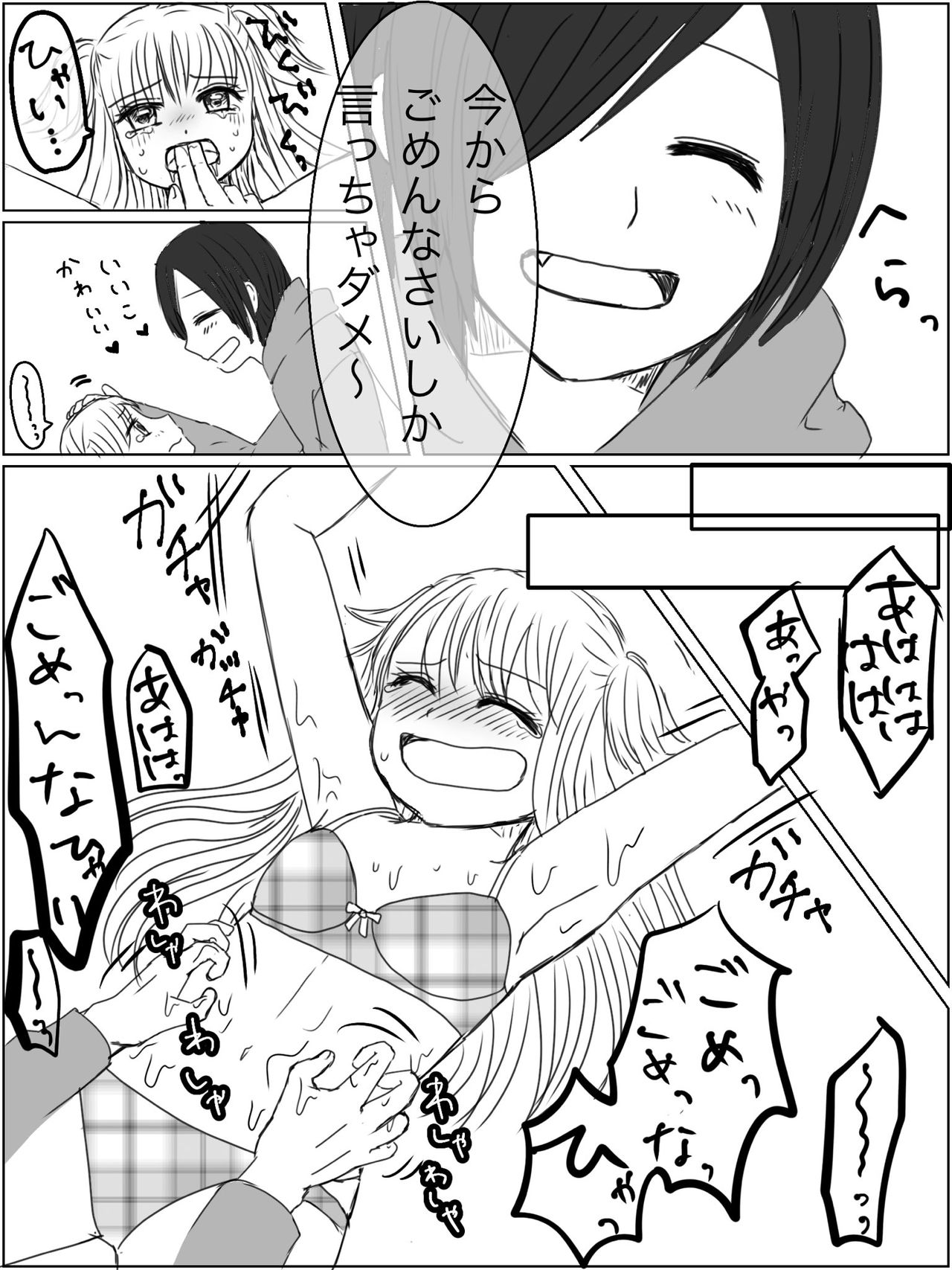 Kankin Play "Gokko" ga Shitakatta Hanashi page 11 full