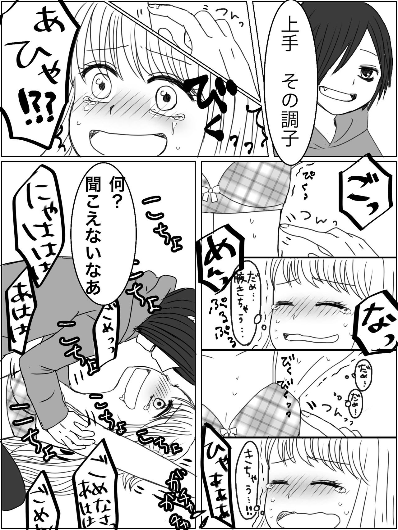 Kankin Play "Gokko" ga Shitakatta Hanashi page 12 full