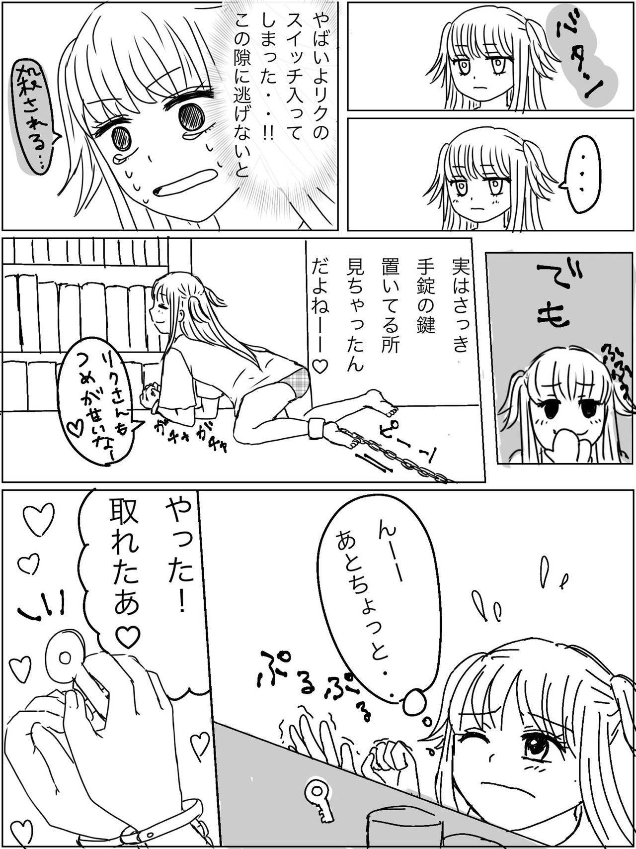 Kankin Play "Gokko" ga Shitakatta Hanashi page 3 full