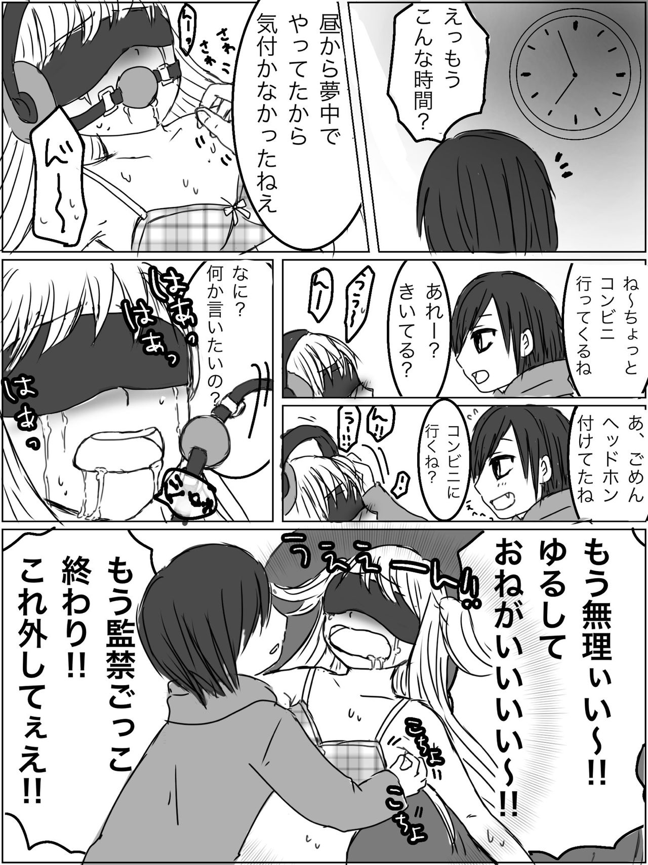 Kankin Play "Gokko" ga Shitakatta Hanashi page 5 full