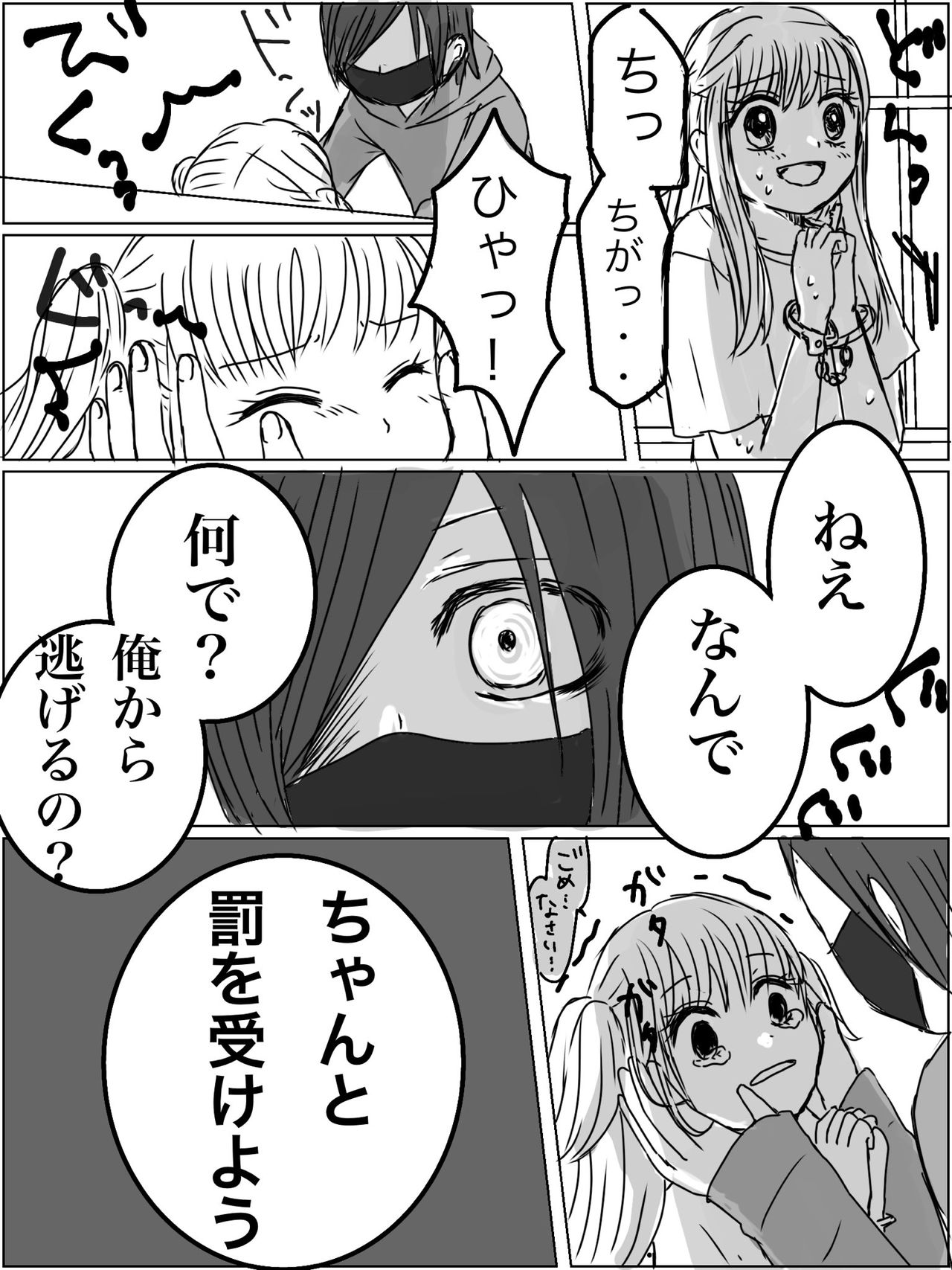 Kankin Play "Gokko" ga Shitakatta Hanashi page 6 full
