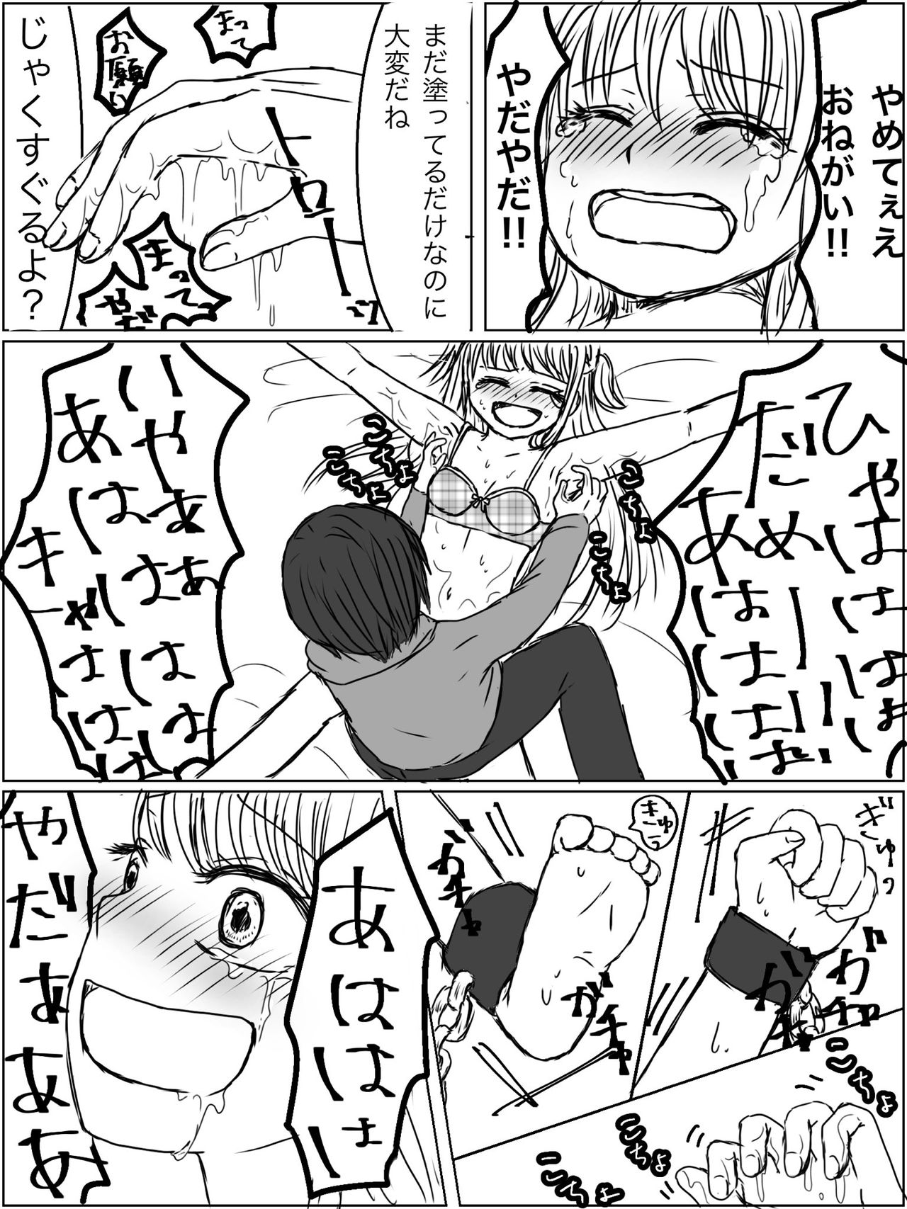 Kankin Play "Gokko" ga Shitakatta Hanashi page 8 full