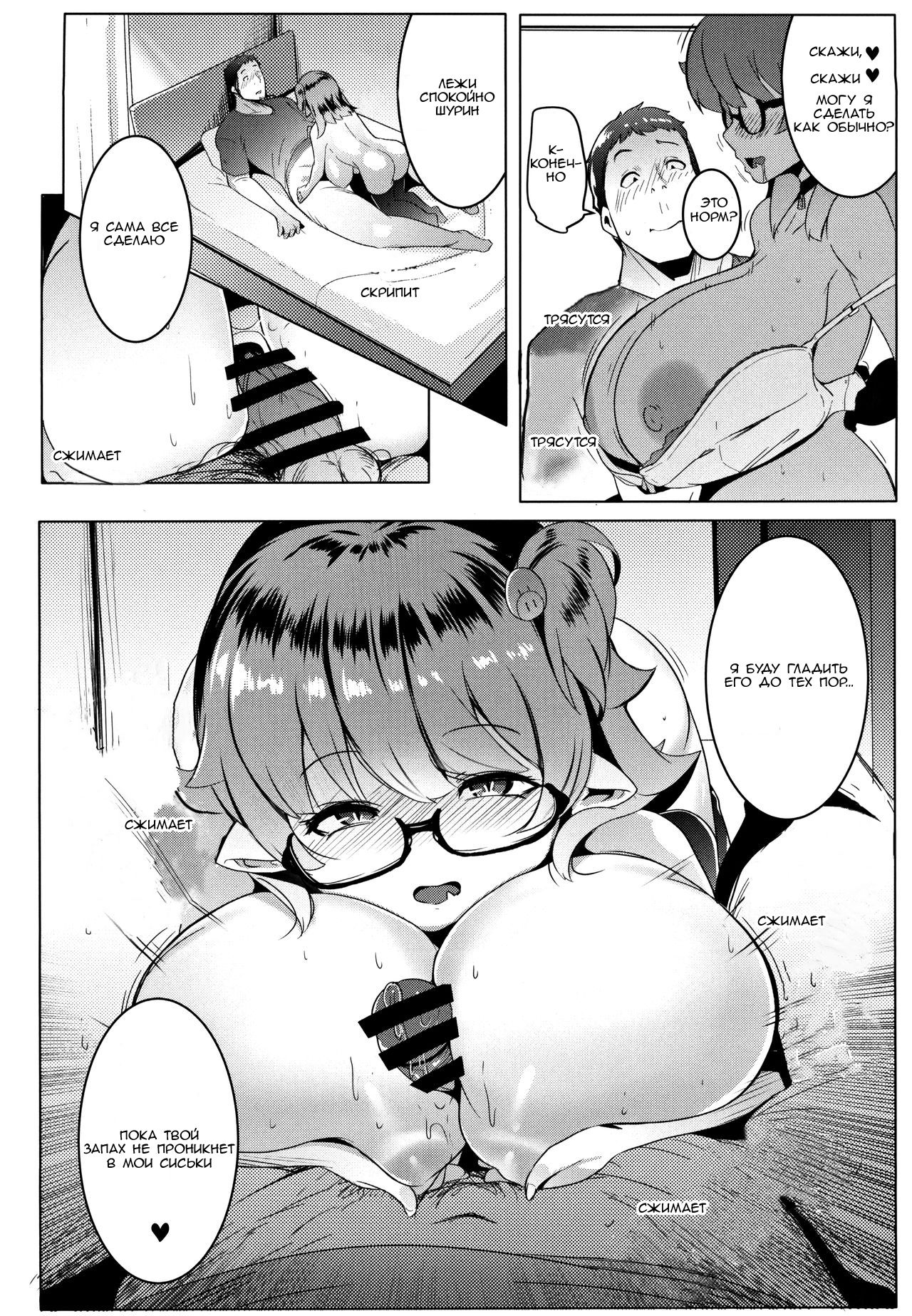 Imouto wa Mesu Orc page 10 full