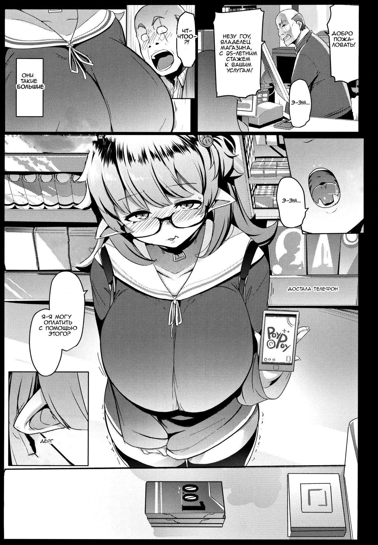 Imouto wa Mesu Orc page 3 full
