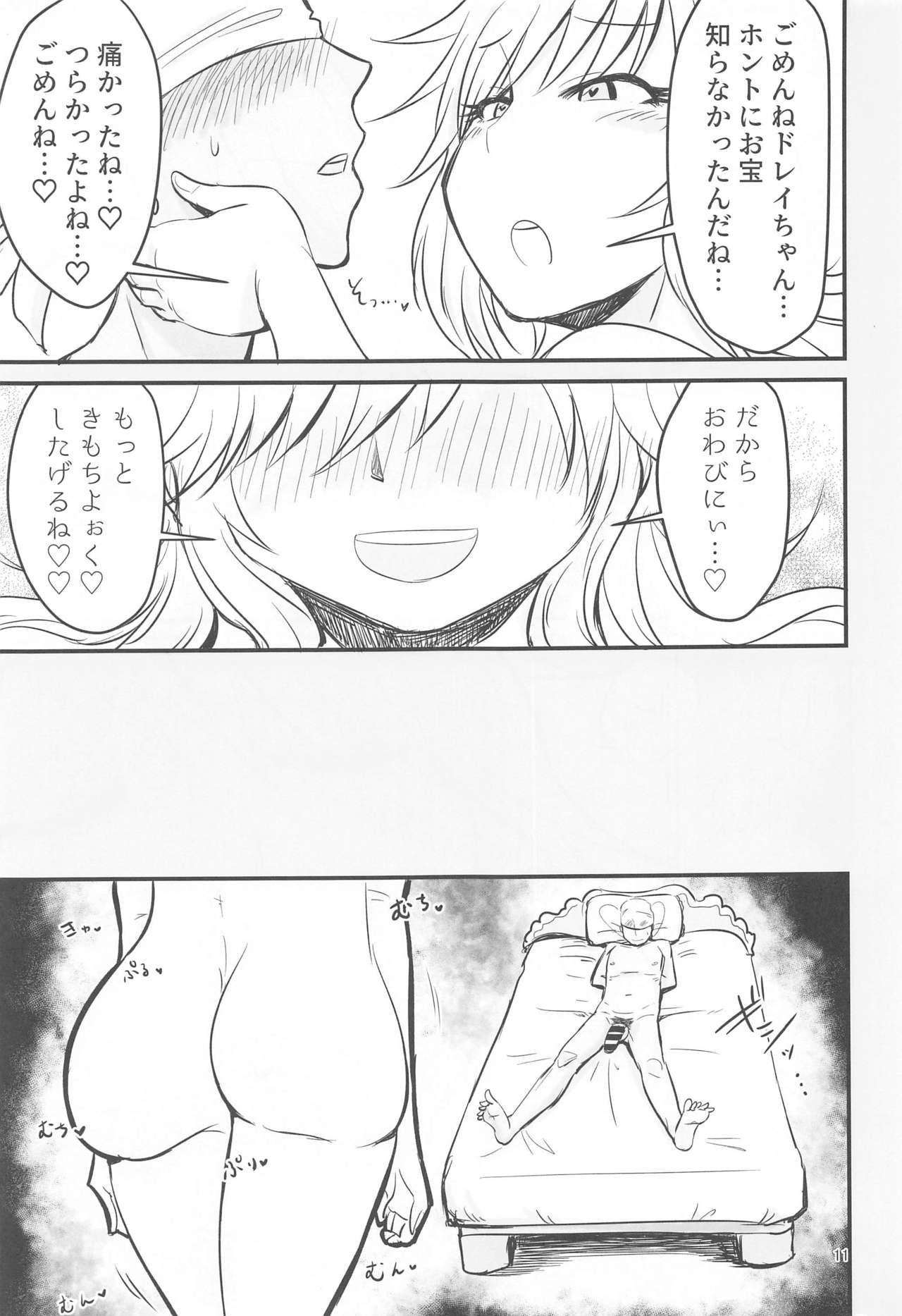 Chikubi Karikari Karibu no Kaizoku!?!? page 10 full