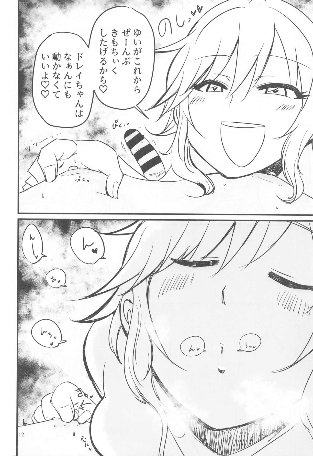Chikubi Karikari Karibu no Kaizoku!?!? page 11 full