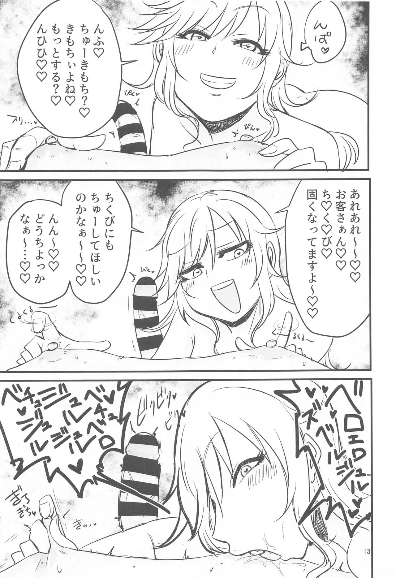 Chikubi Karikari Karibu no Kaizoku!?!? page 12 full