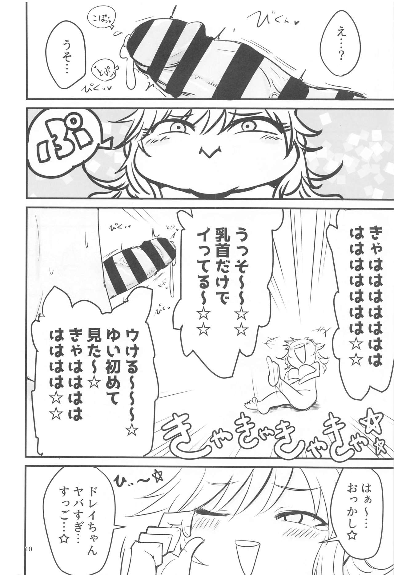 Chikubi Karikari Karibu no Kaizoku!?!? page 9 full