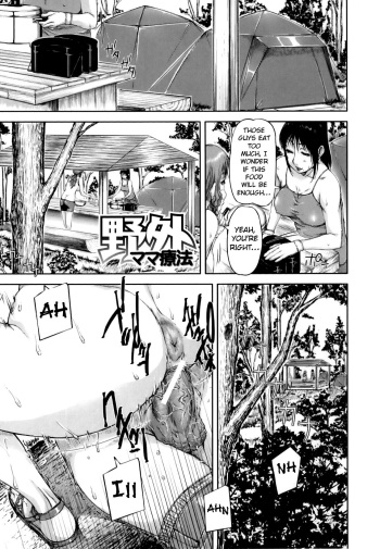 [Saiyazumi] Yagai Mama Ryouhou | Outdoor Mama Therapy (Mon-Oka) [English] [Raknnkarscans] cover