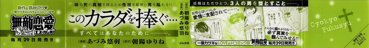 Choukyou†Fukushuu-Kemono no Tsumi to Amai Wana page 2 full