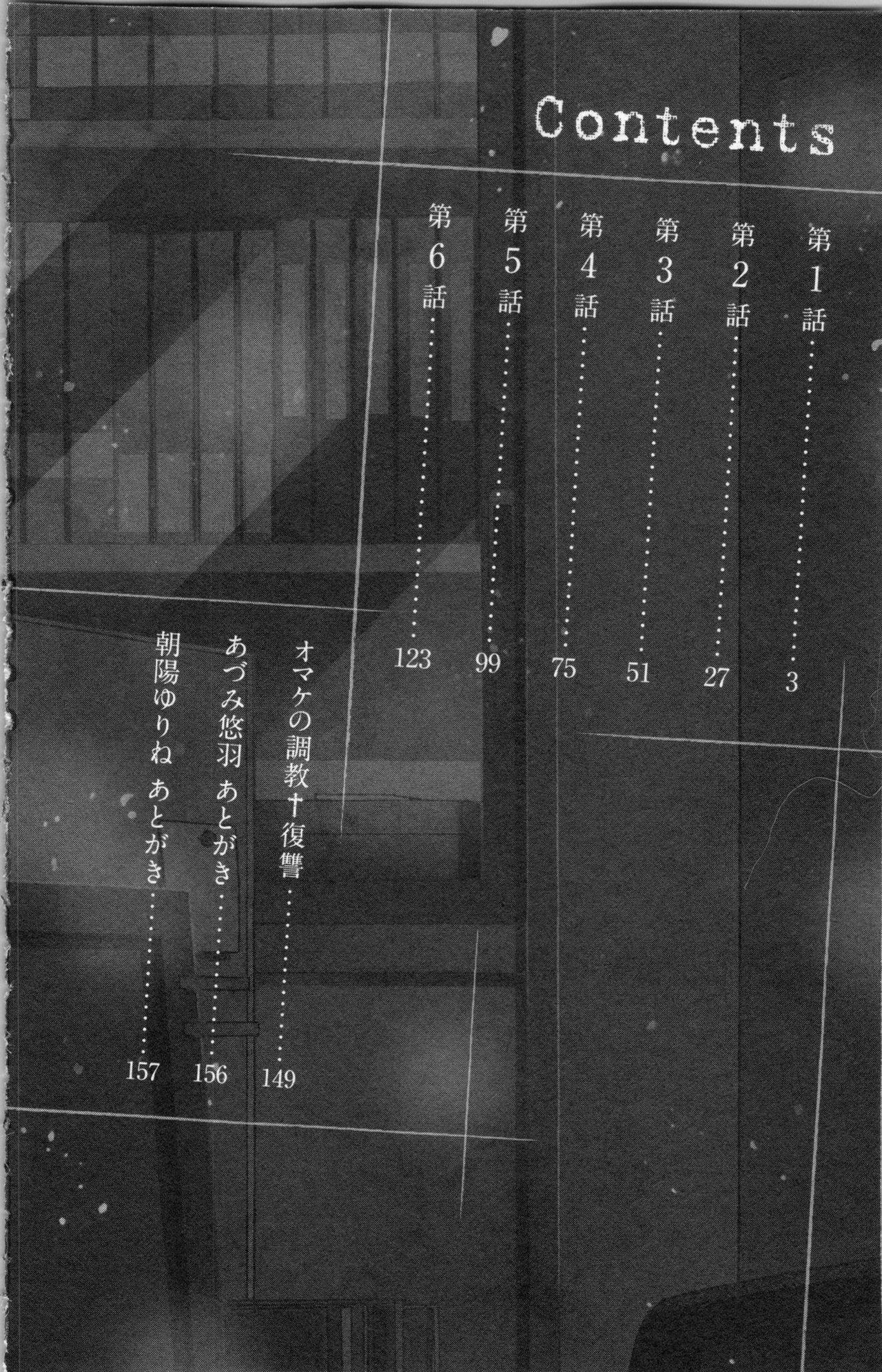 Choukyou†Fukushuu-Kemono no Tsumi to Amai Wana page 5 full