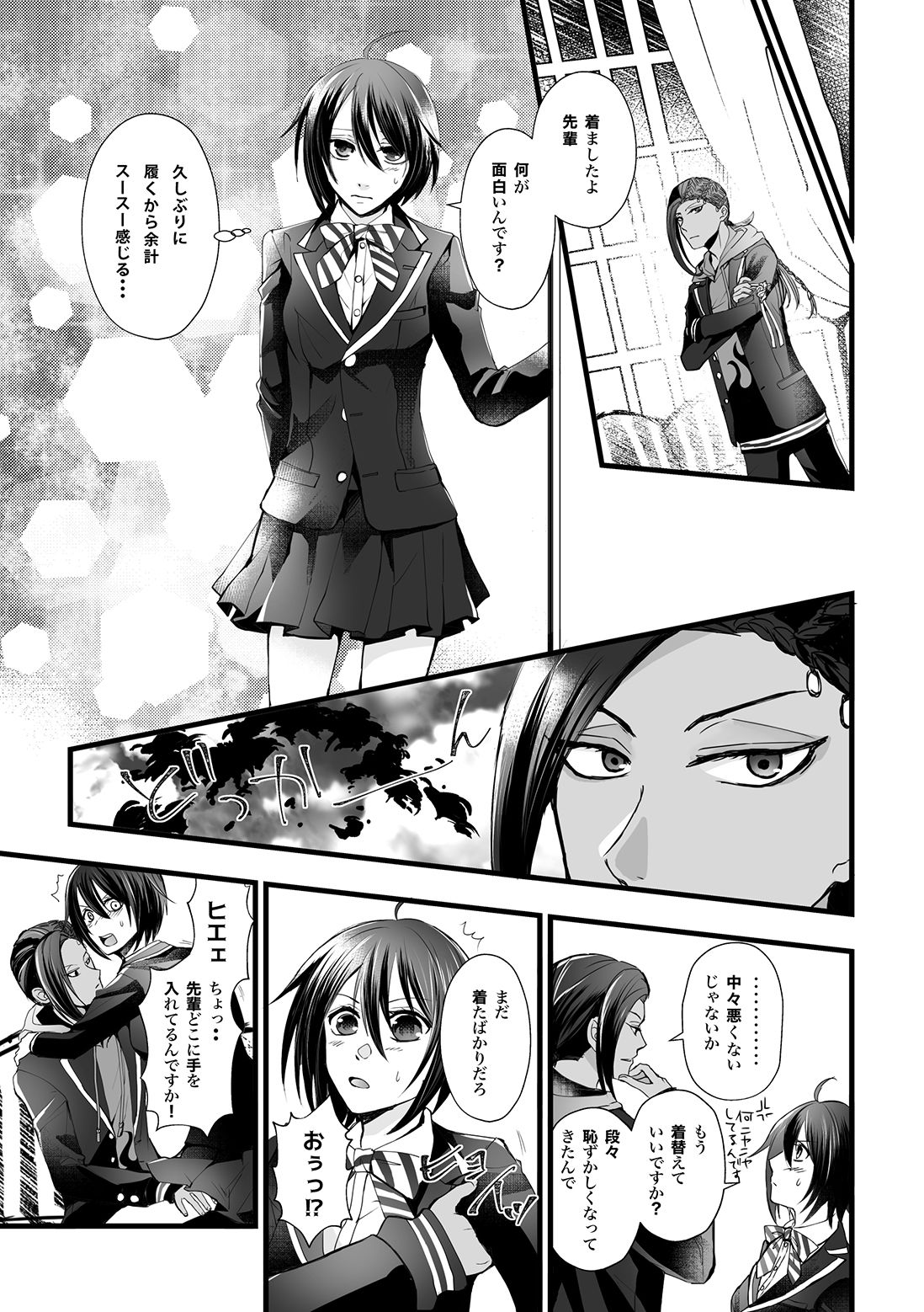 Jami Kan ♀ page 3 full