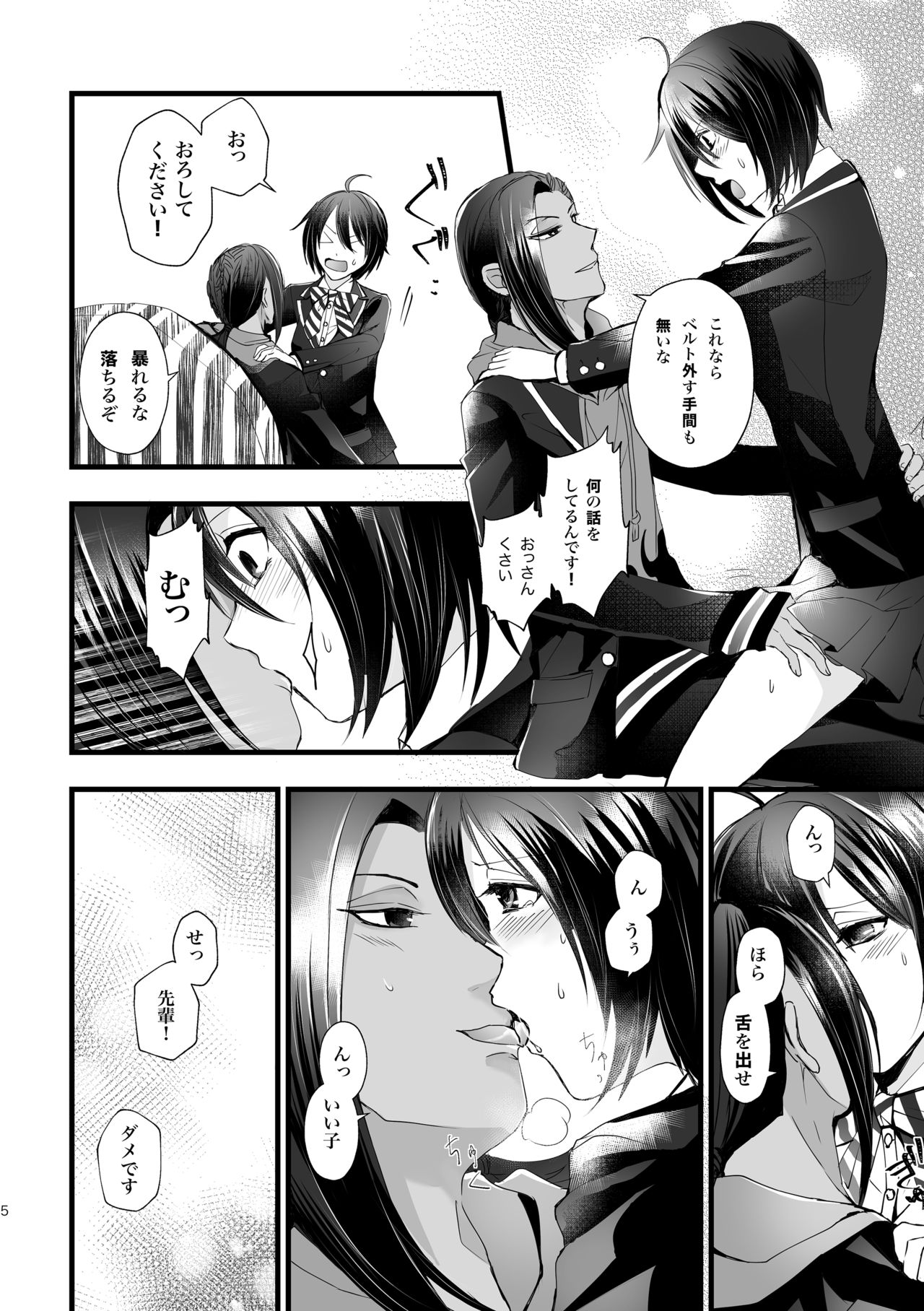 Jami Kan ♀ page 4 full