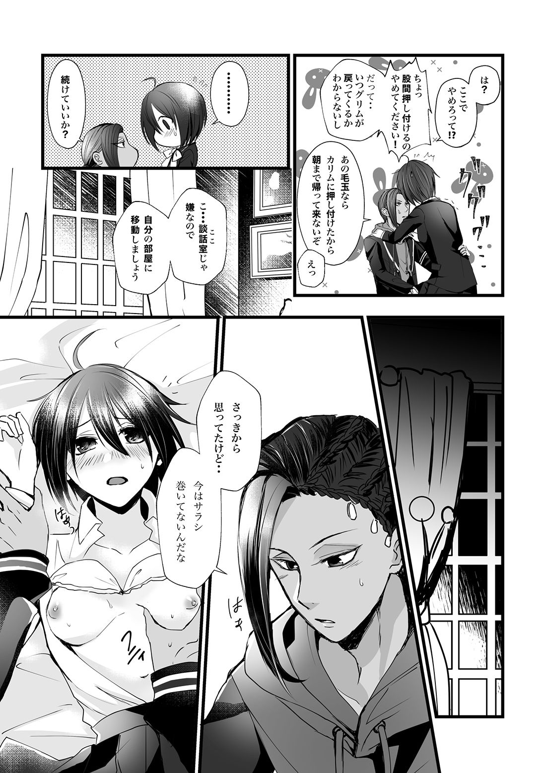 Jami Kan ♀ page 5 full